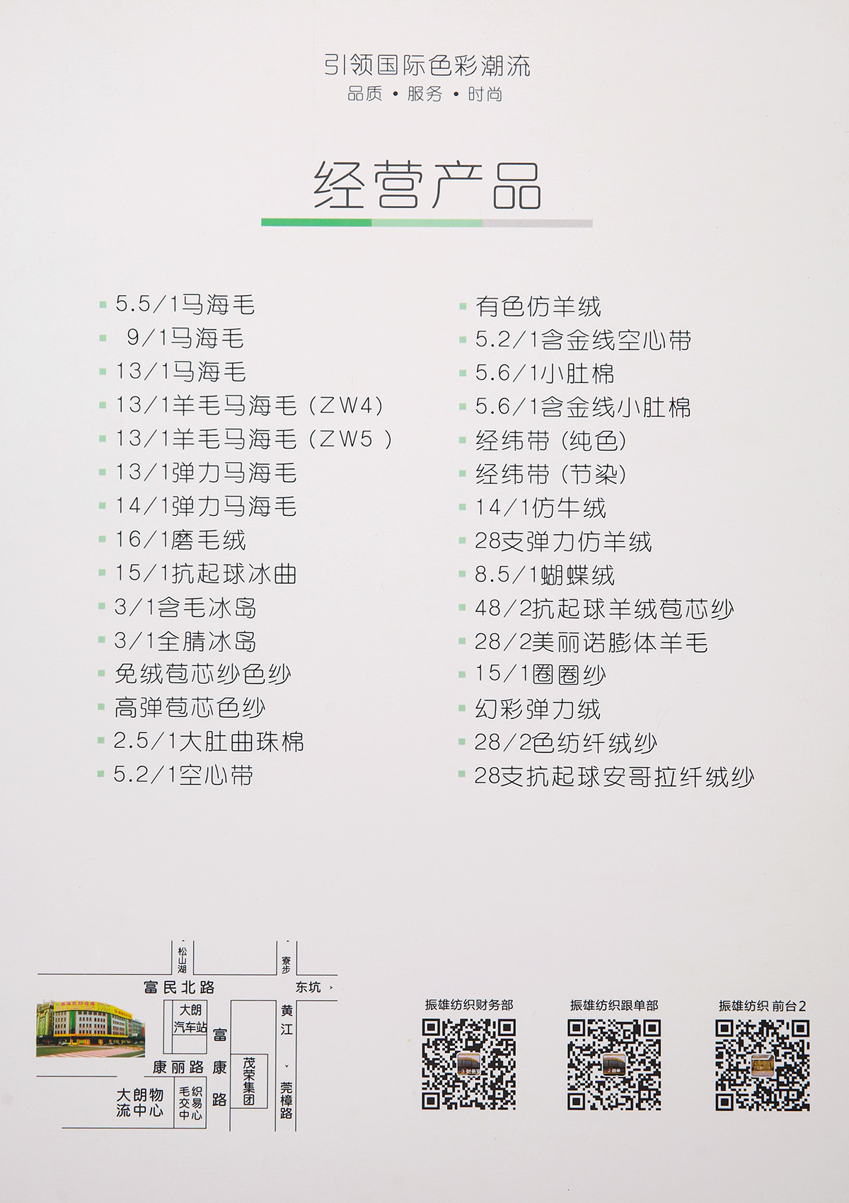 全腈冰岛毛/羊毛冰岛毛