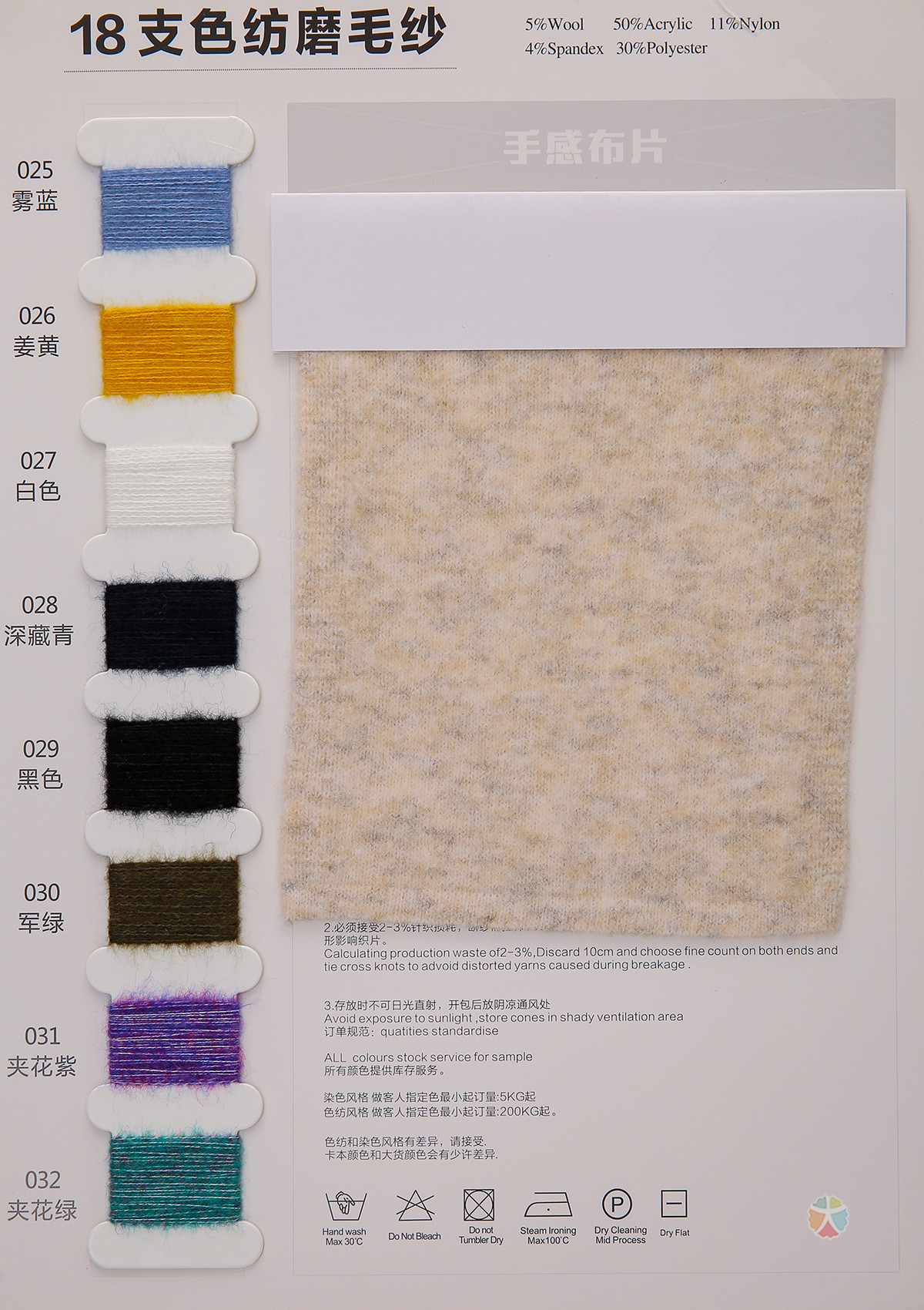 18NM/1色纺磨毛纱