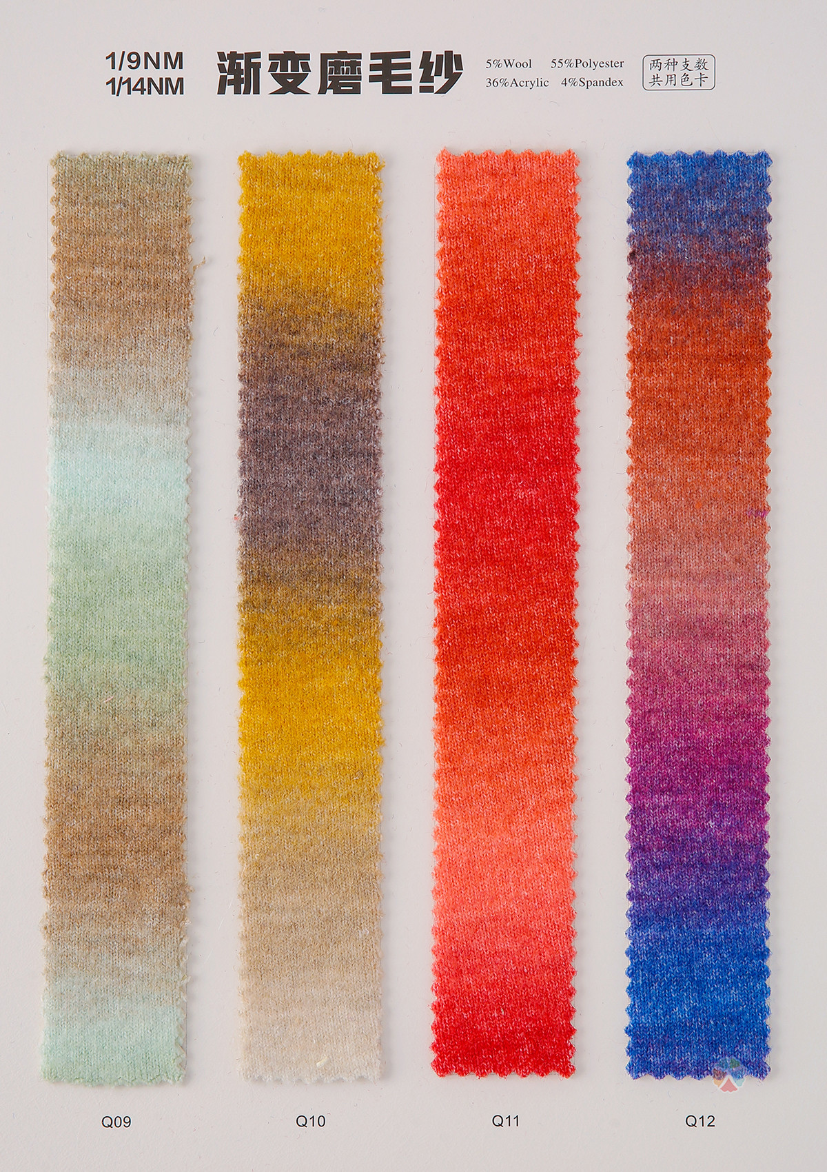 1/9NM 1/14NM渐变磨毛纱