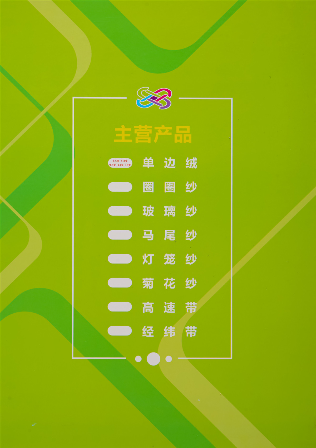 6.8支炫彩单边绒  半边绒