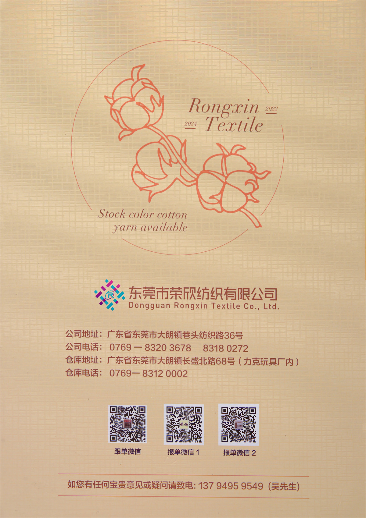 40S/2 精梳紧密纺棉纱