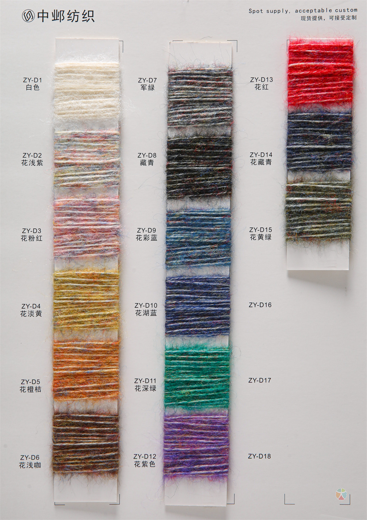 1/3NM花式棉喷毛纱