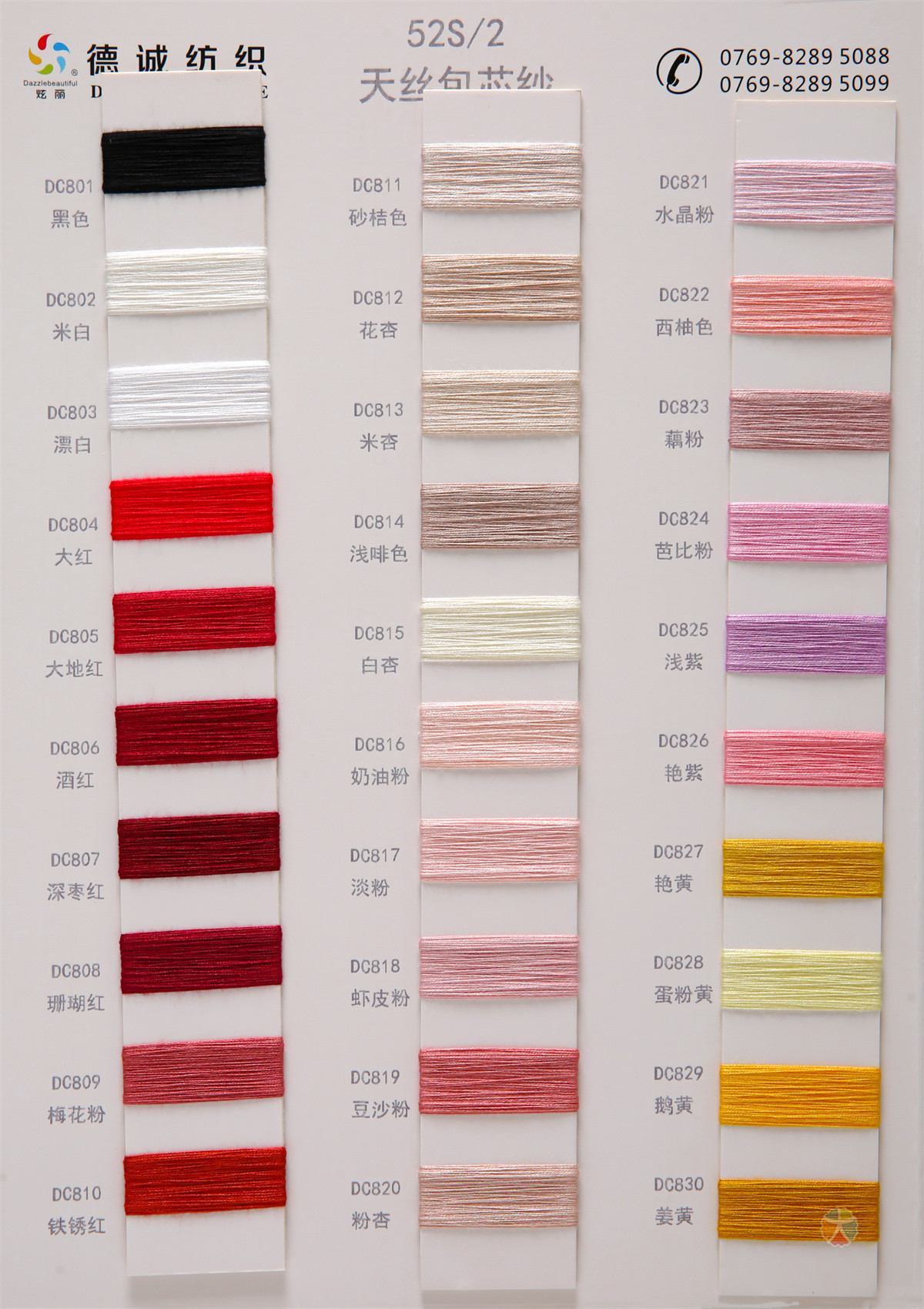 52S/2天丝包芯纱