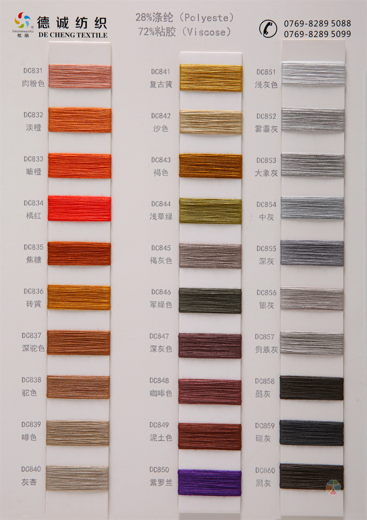 52S/2天丝包芯纱