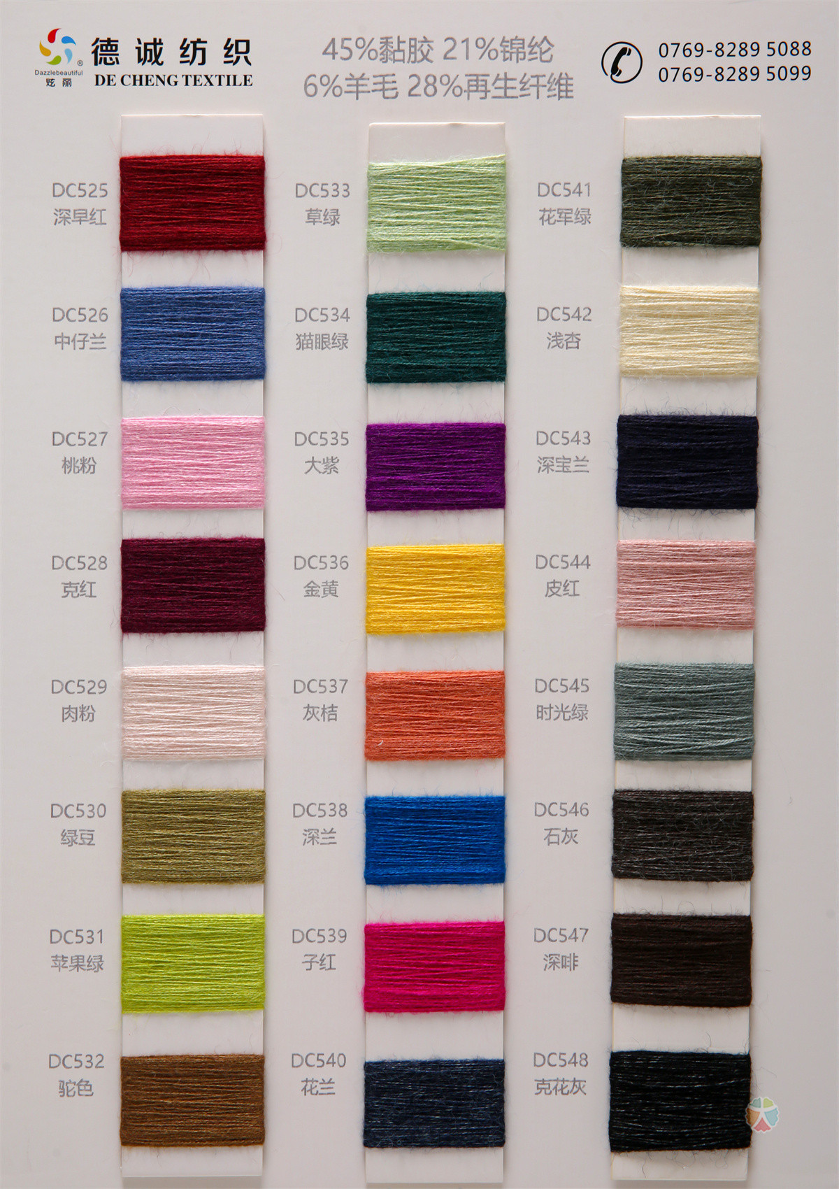 32S/2 羊毛包芯纱