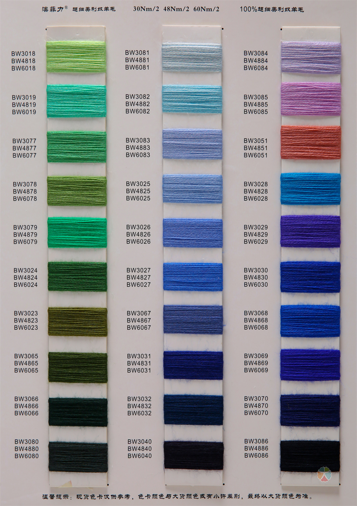 澳菲力超细美利奴羊毛 