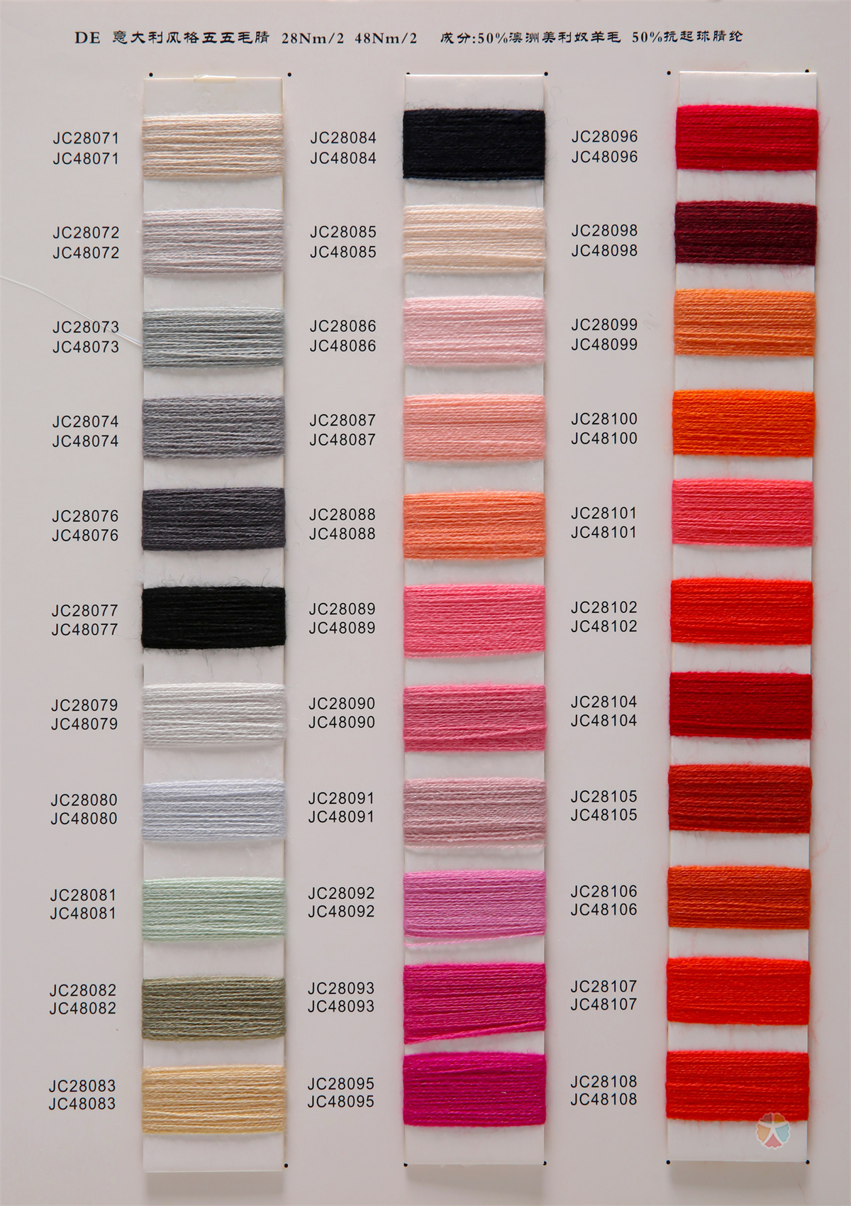 意大利风格五五毛腈 DE  