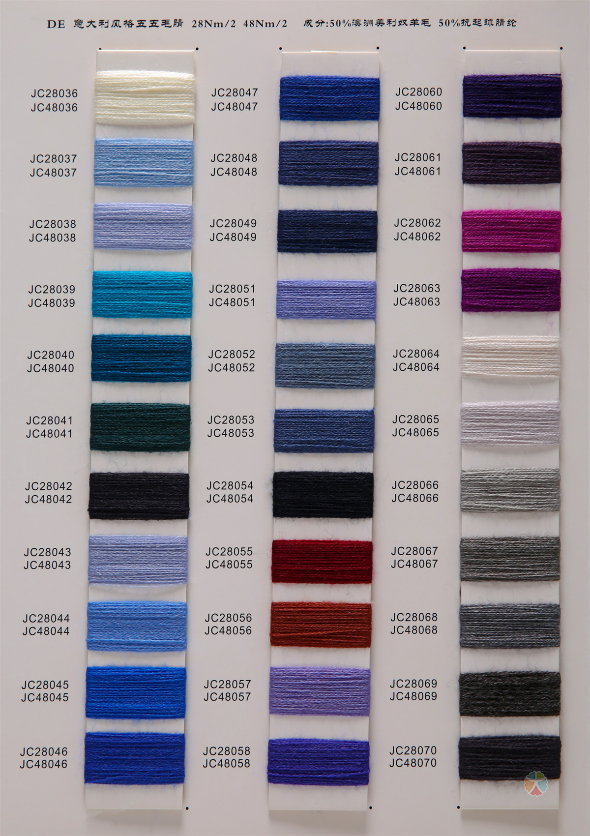 意大利风格五五毛腈 DE  