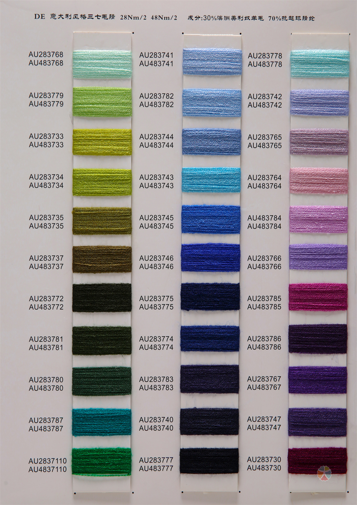 意大利三七毛腈  DE