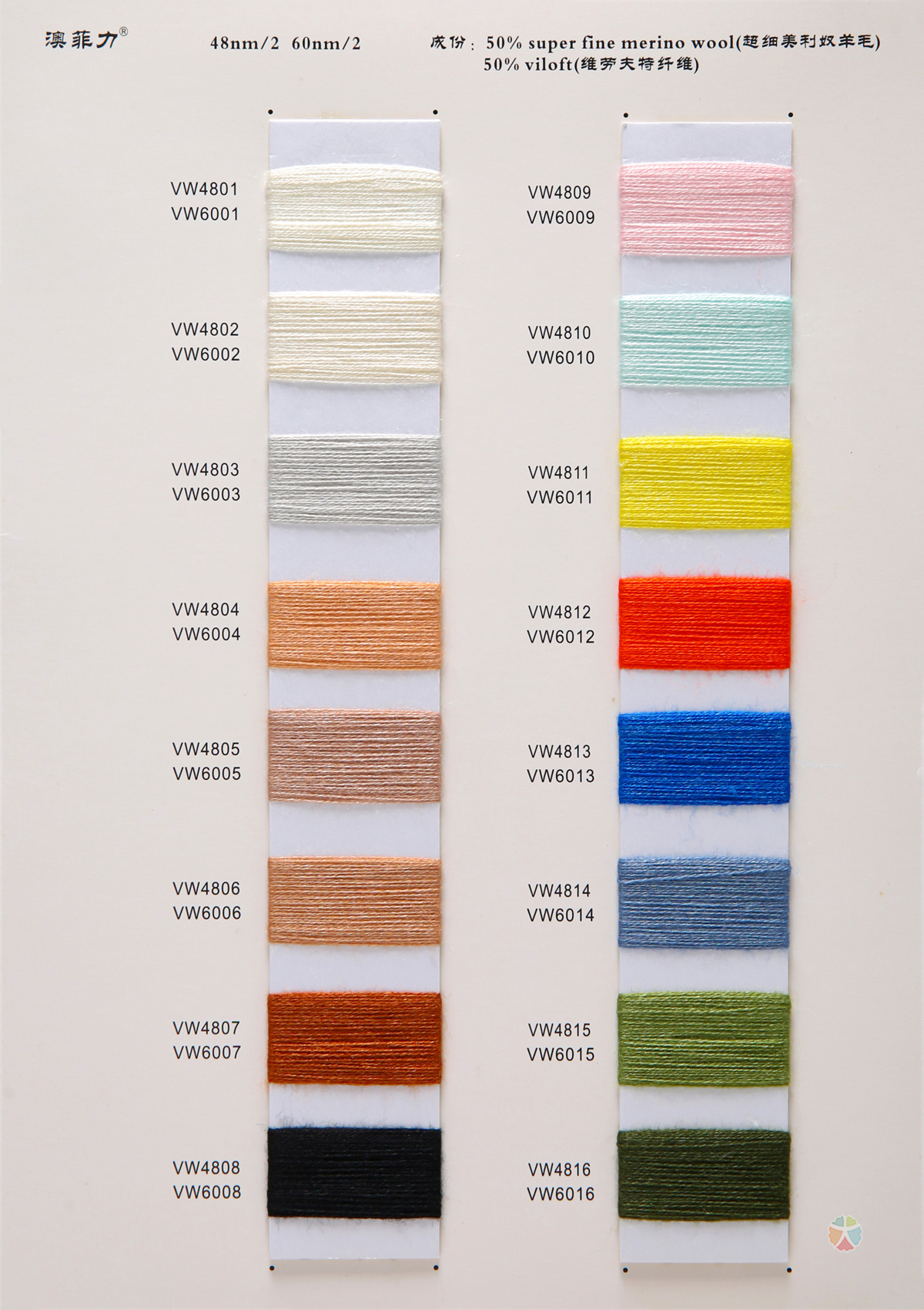 澳菲力舒柔羊毛混纺纱