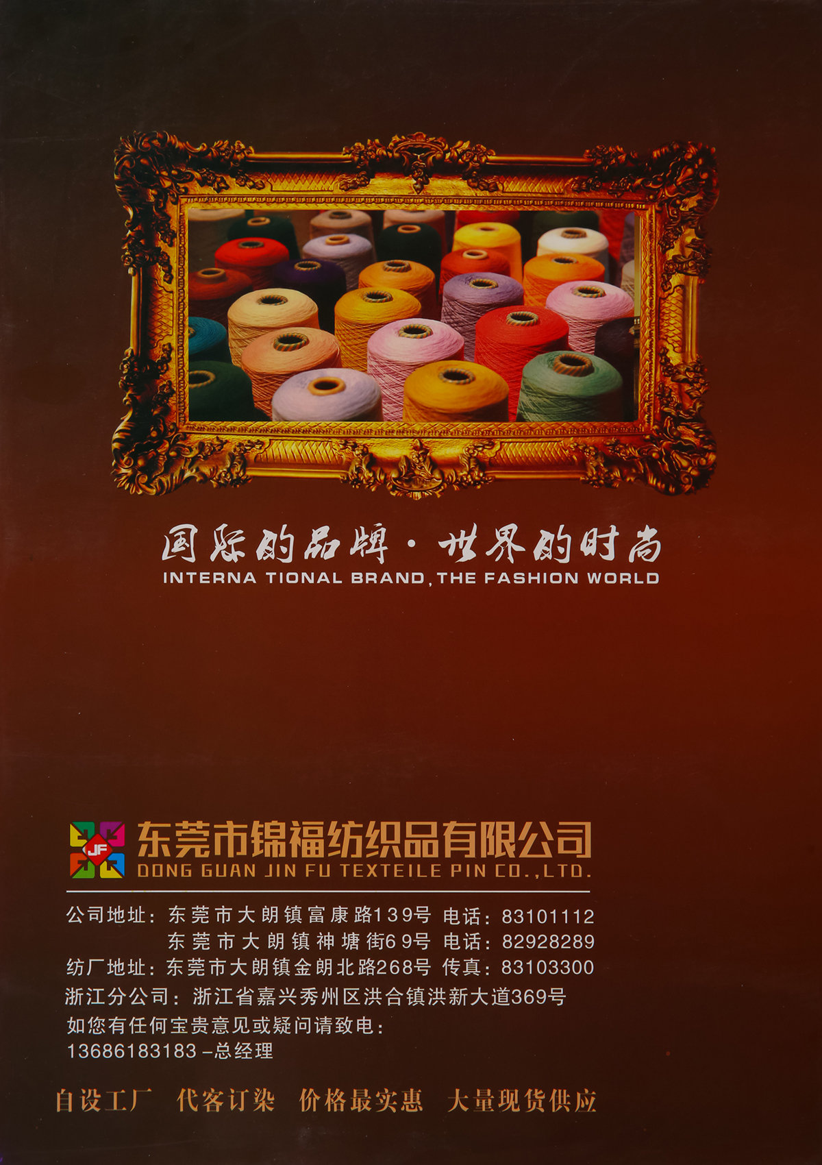 45S/2无结头双曲