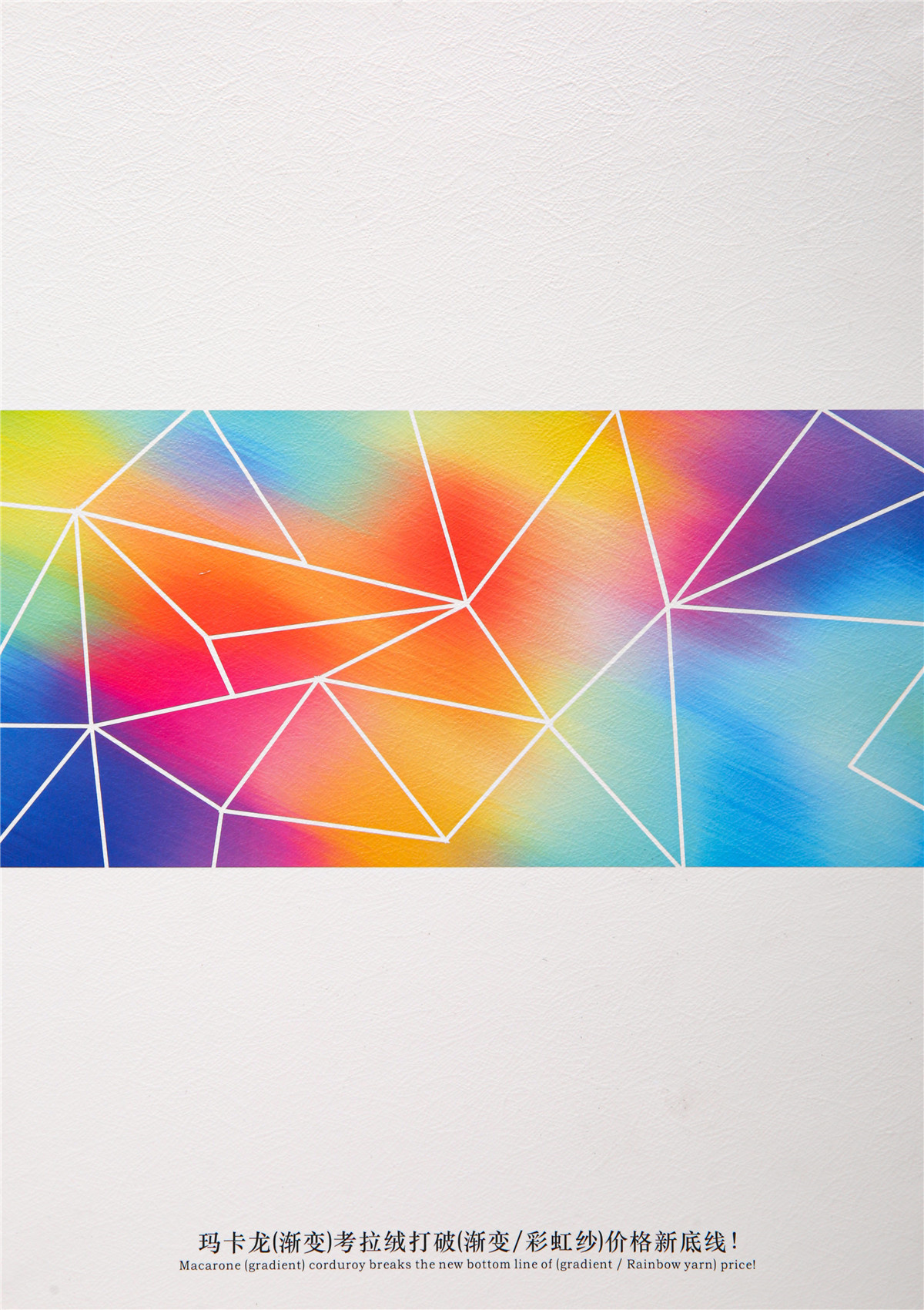 1/10NM 玛卡龙（渐变）考拉绒