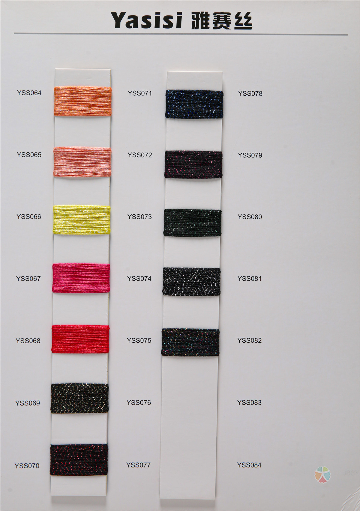 雅赛丝