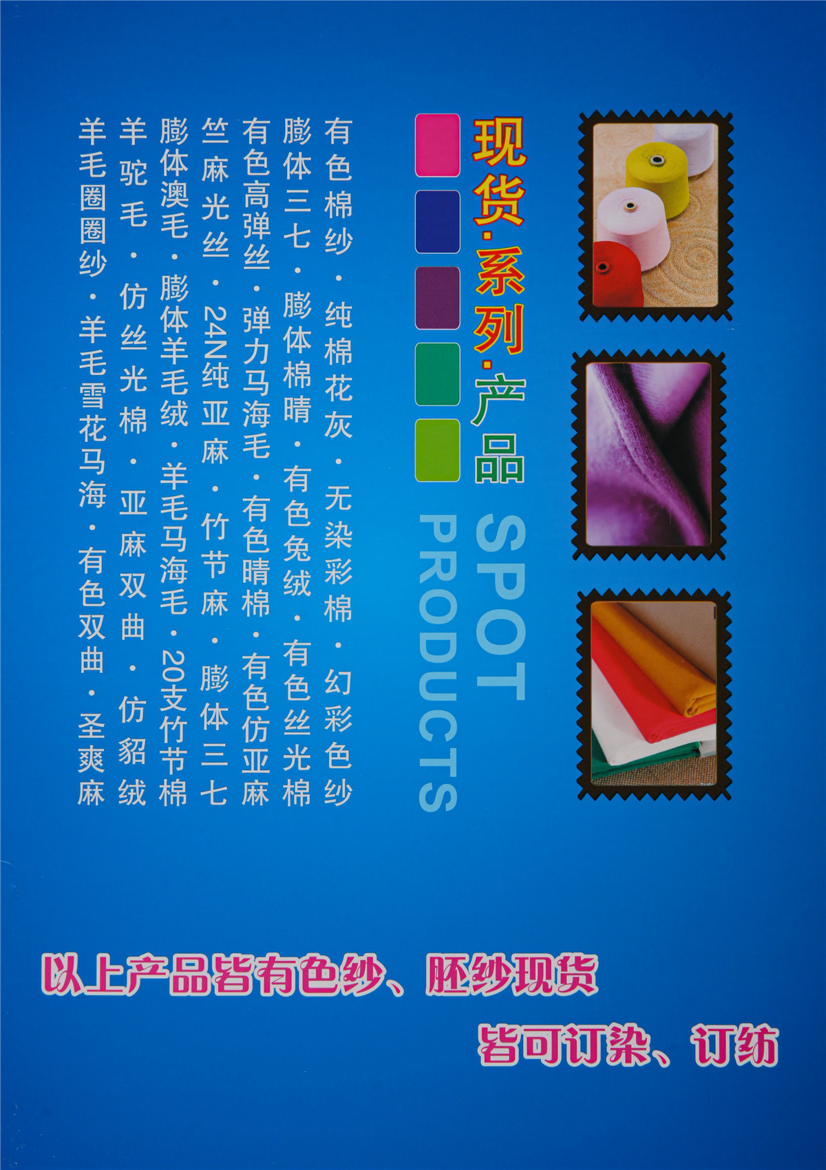 棉纱色卡 幻彩色纱