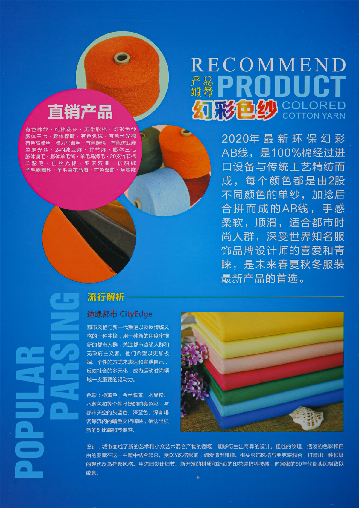 棉纱色卡 幻彩色纱