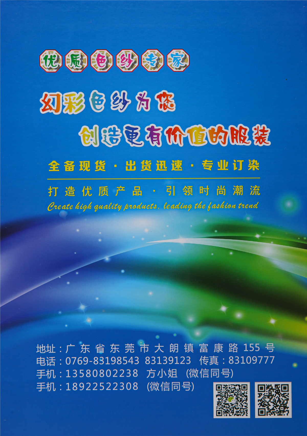 棉纱色卡 幻彩色纱