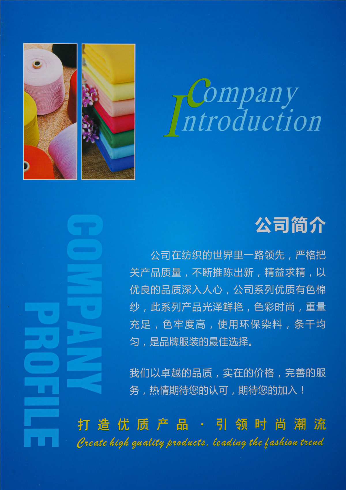 棉纱色卡 幻彩色纱