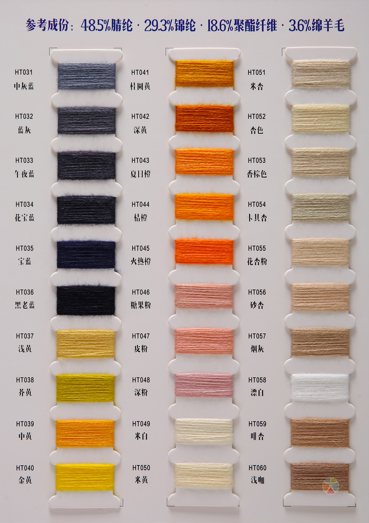 18/3NM 28/2NM 超细羊驼绒