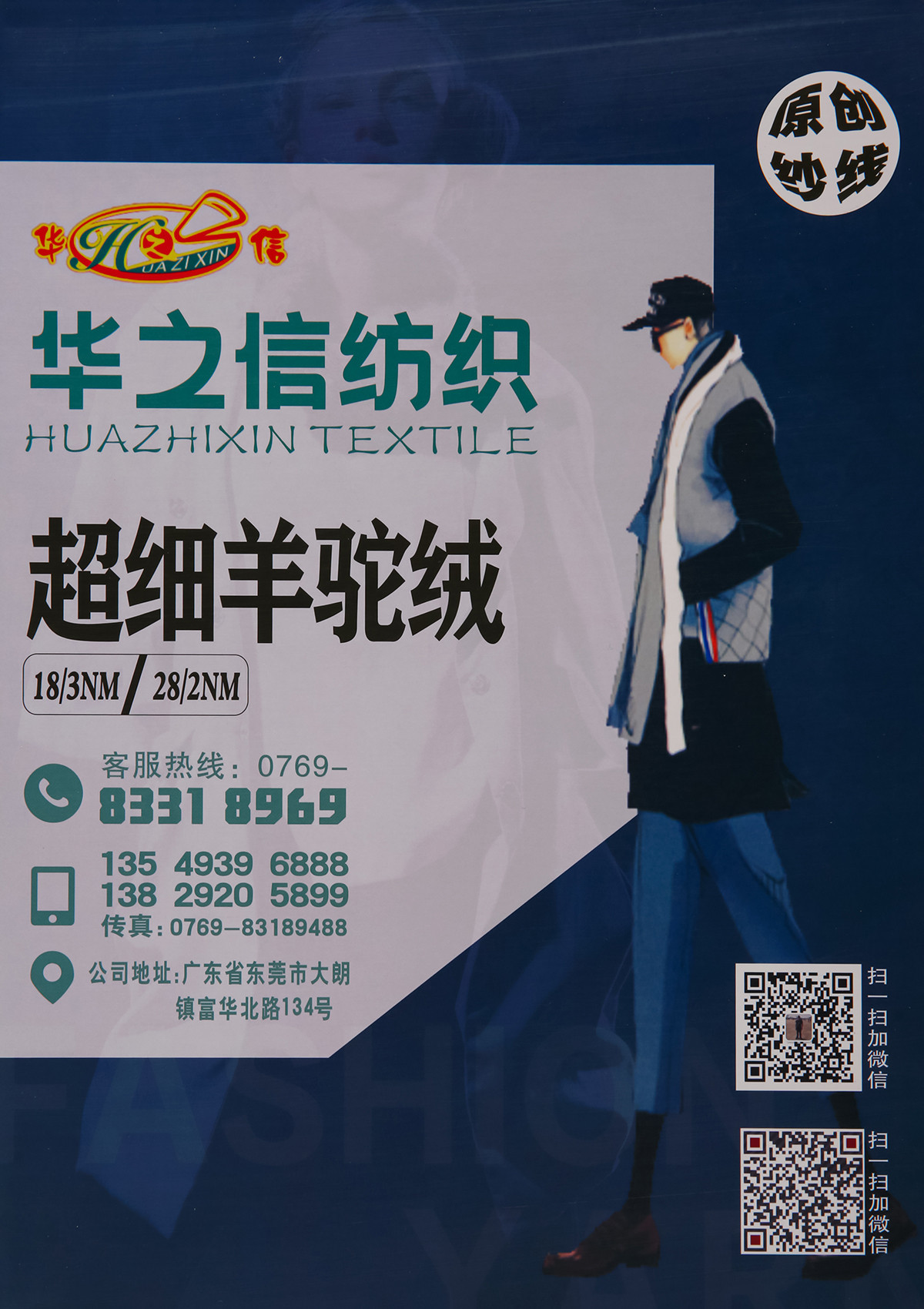 18/3NM 28/2NM 超细羊驼绒