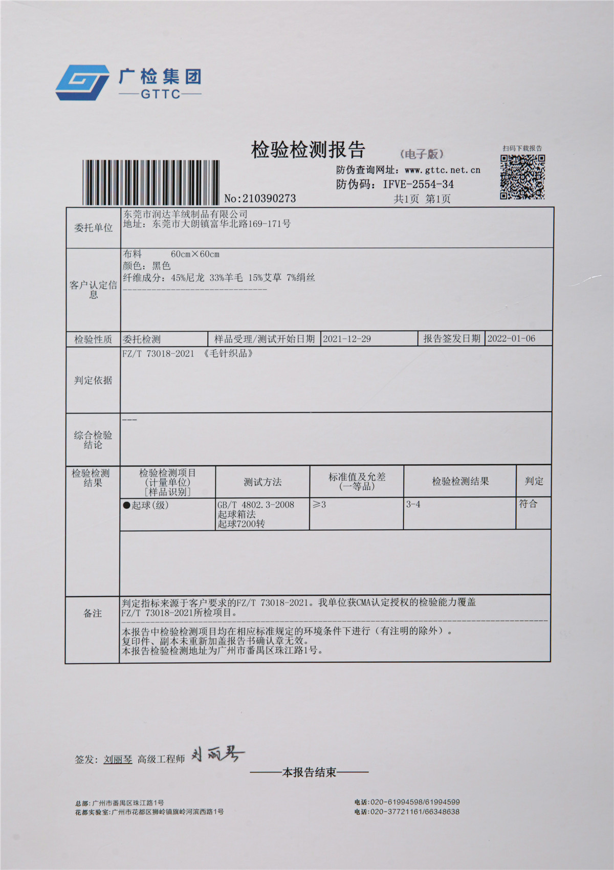 26S/2 臻品五五毛绒