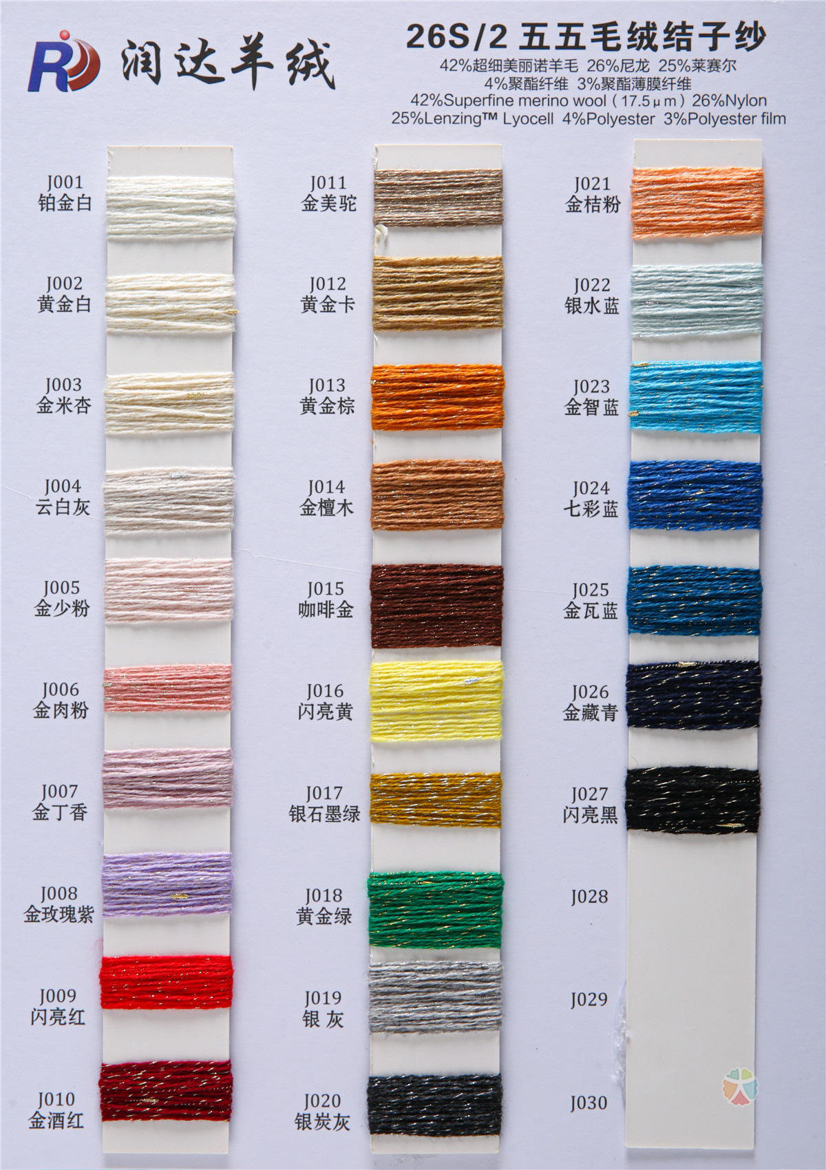 26S/2 臻品五五毛绒