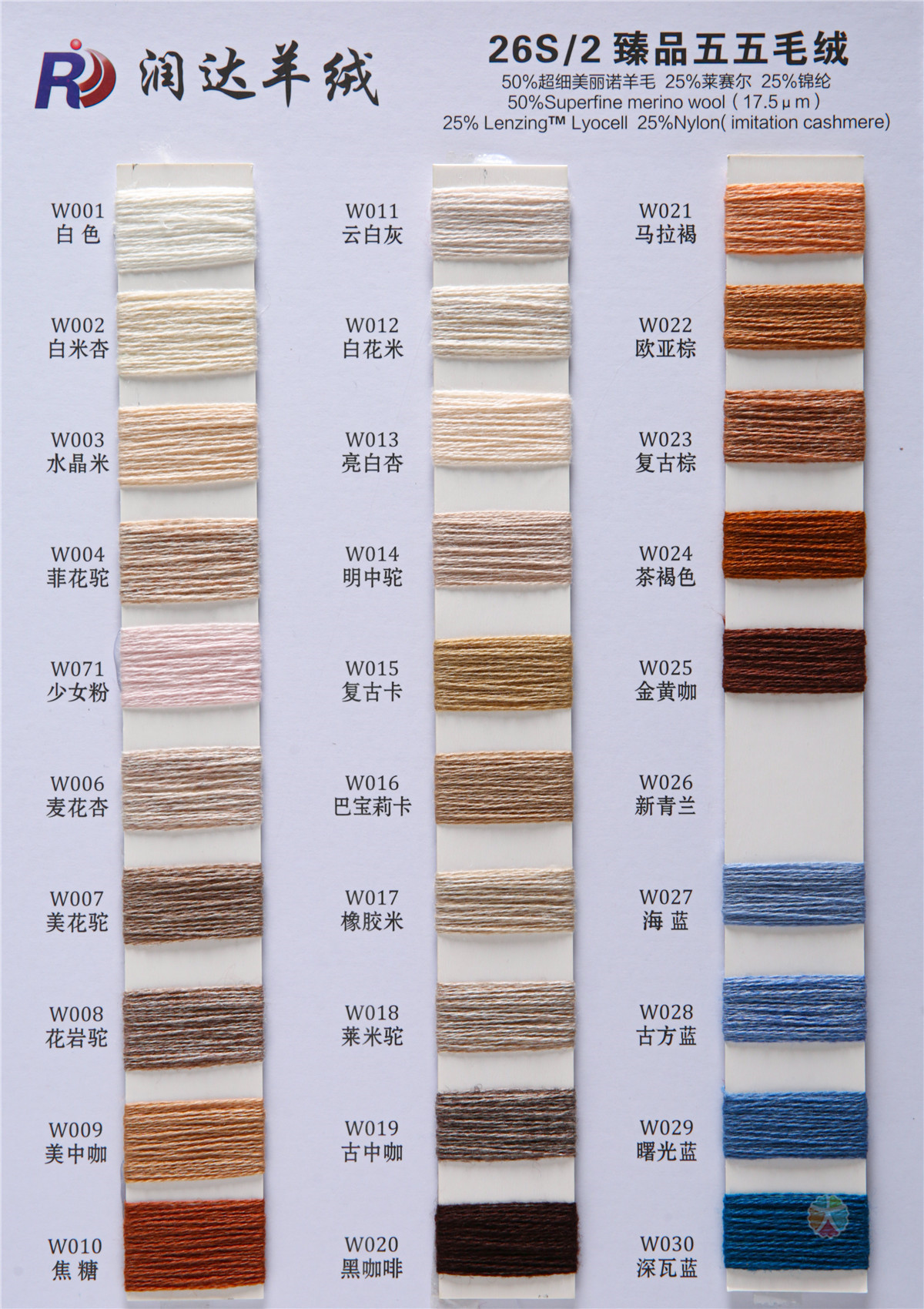 26S/2 臻品五五毛绒