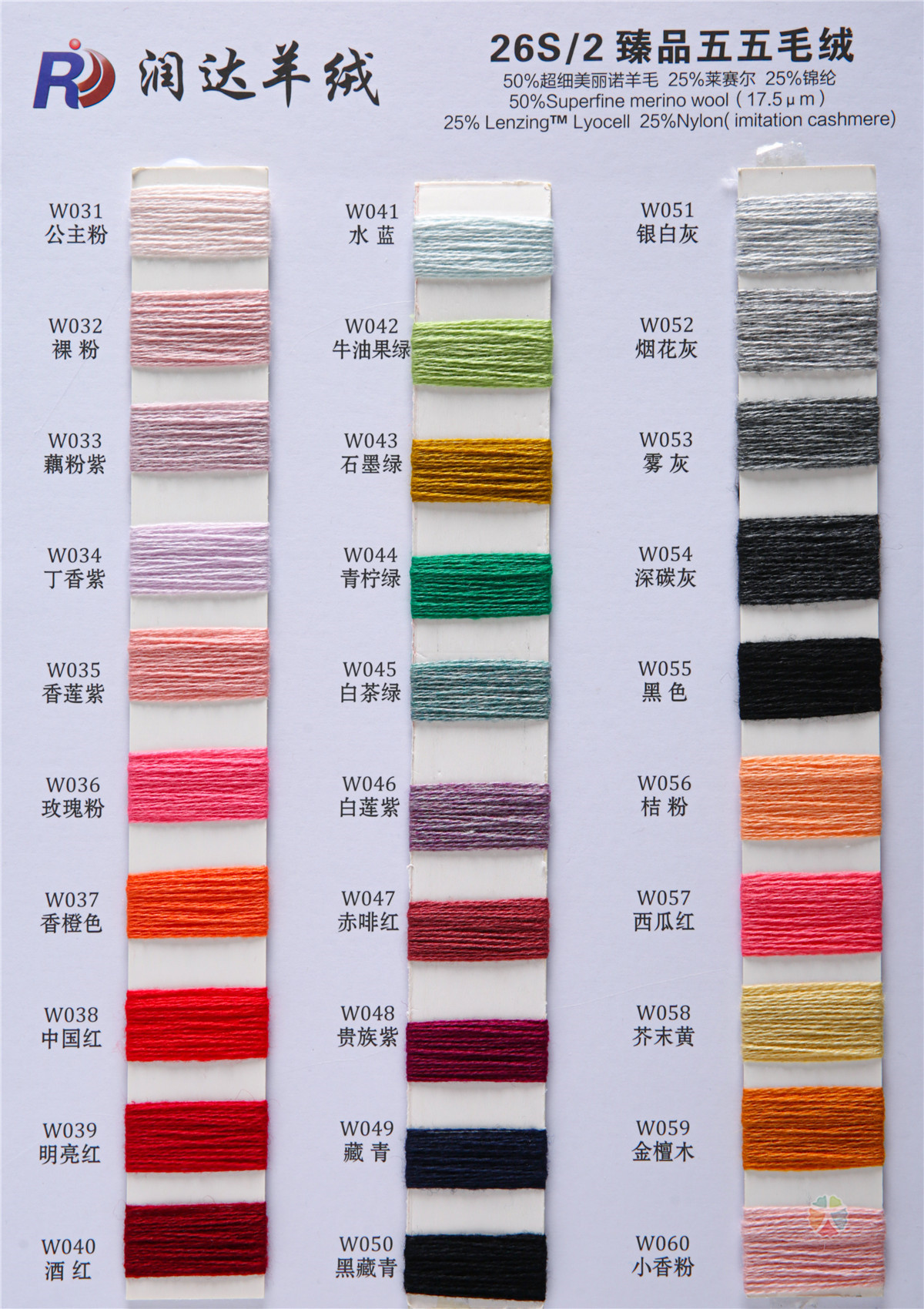 26S/2 臻品五五毛绒