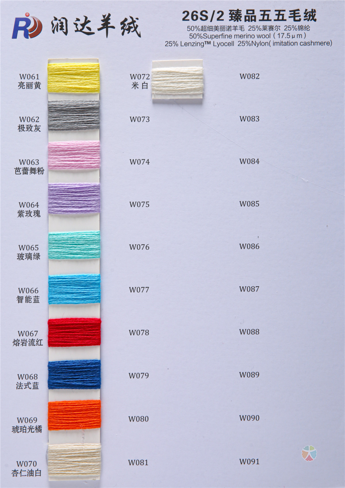 26S/2 臻品五五毛绒