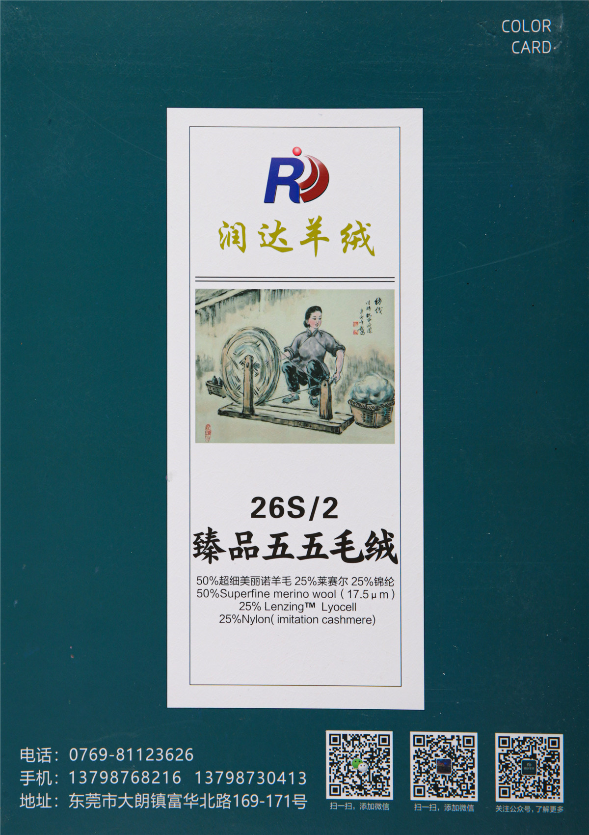 26S/2 臻品五五毛绒