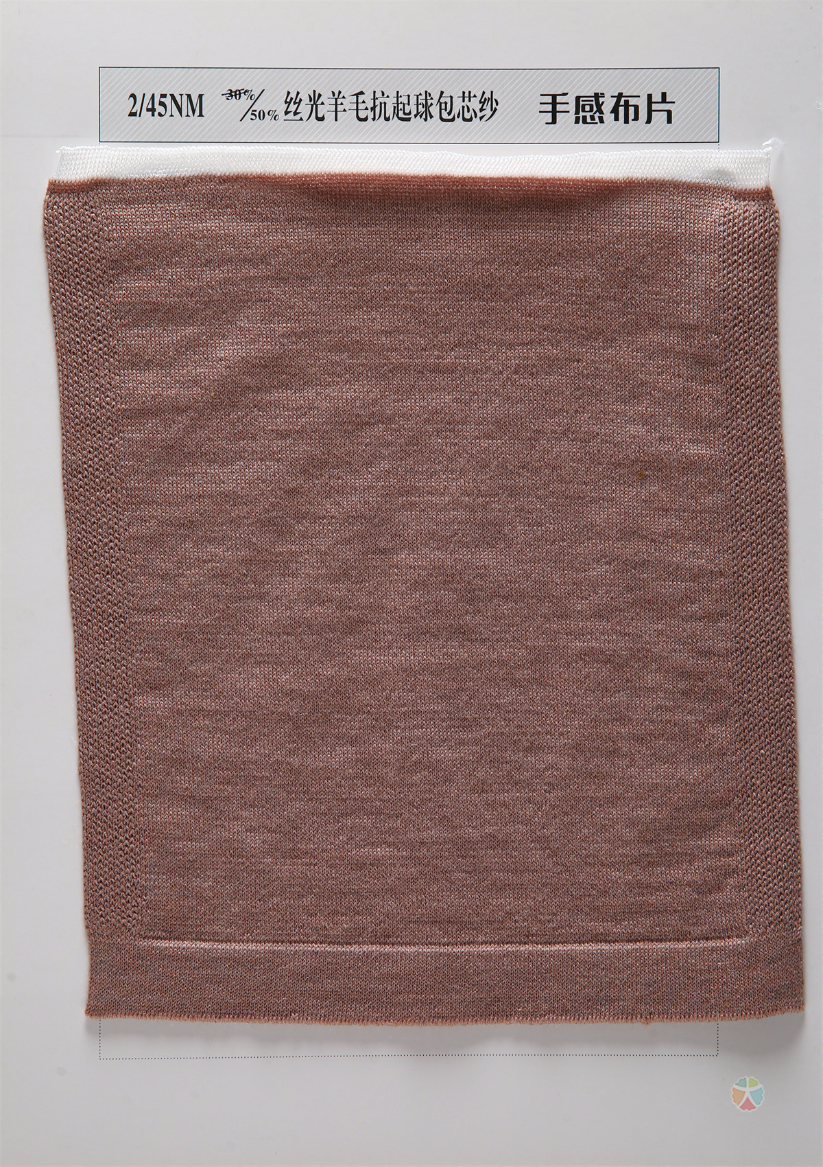 2/45NM 30%/50%丝光羊毛抗起球包芯纱