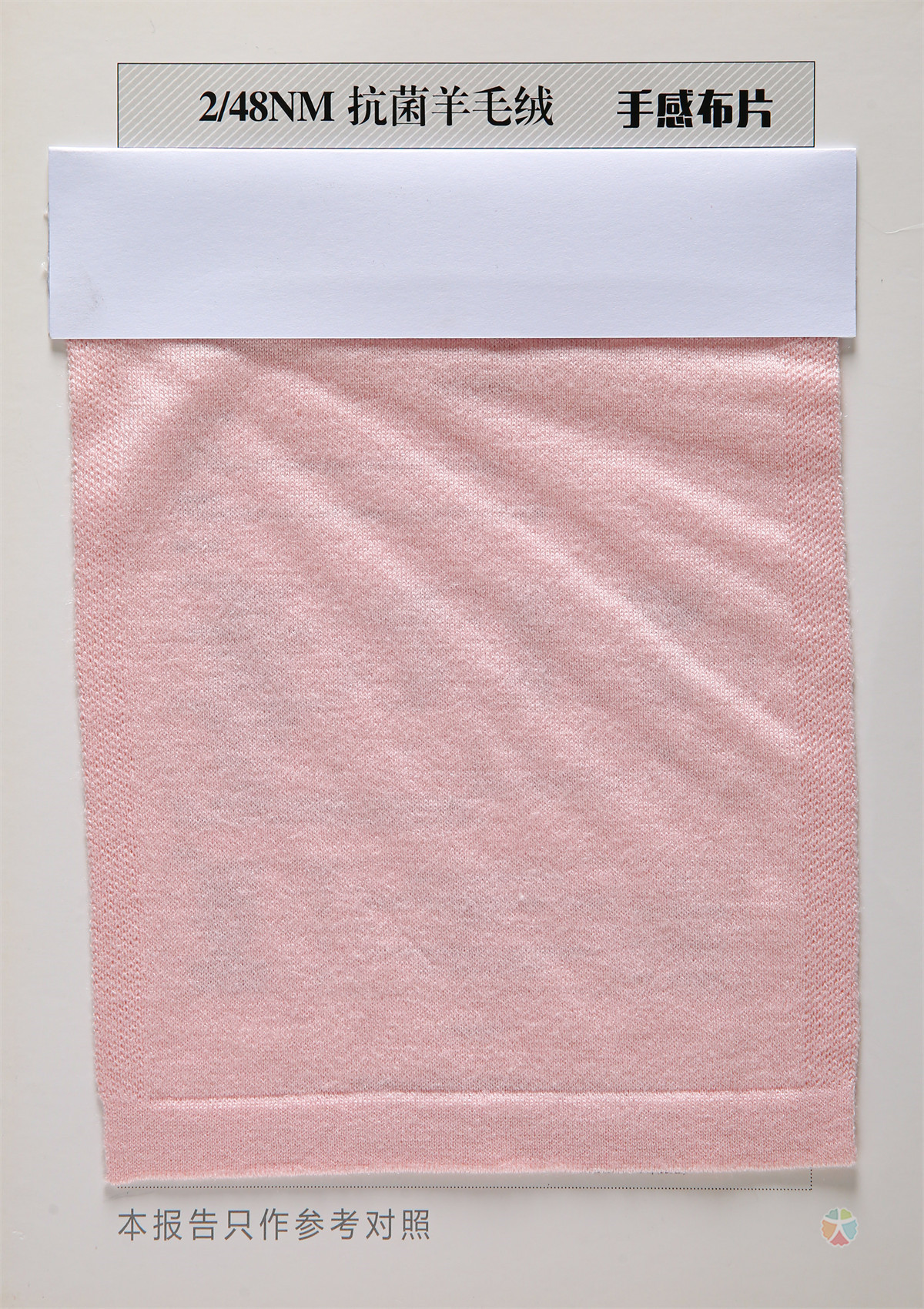 2/48抗菌羊毛绒