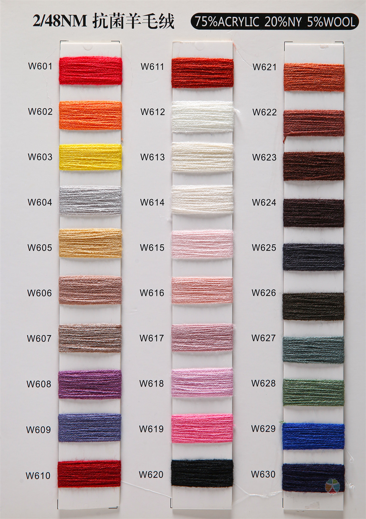 2/48抗菌羊毛绒