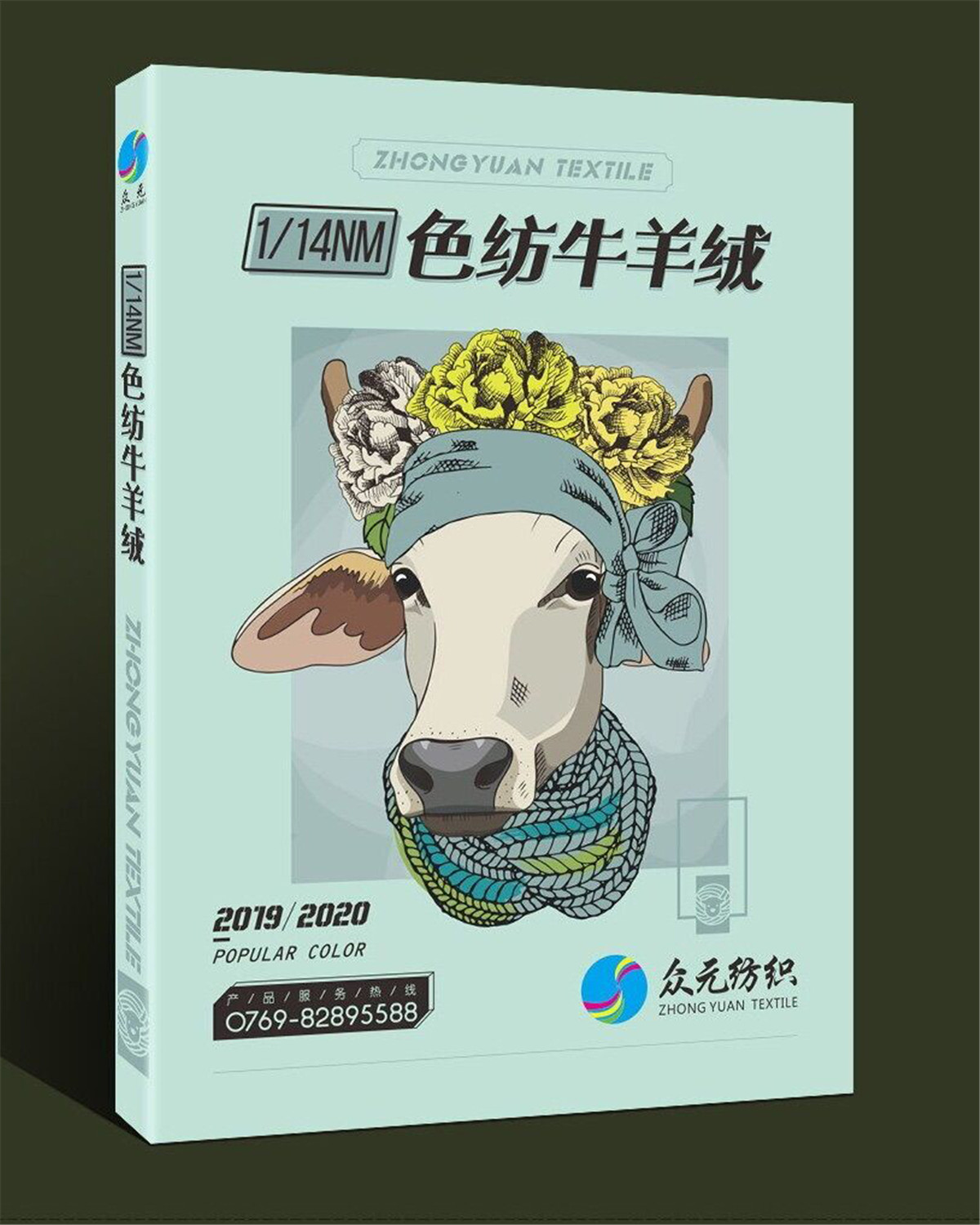 1/14NM 牛羊绒.拉毛纱