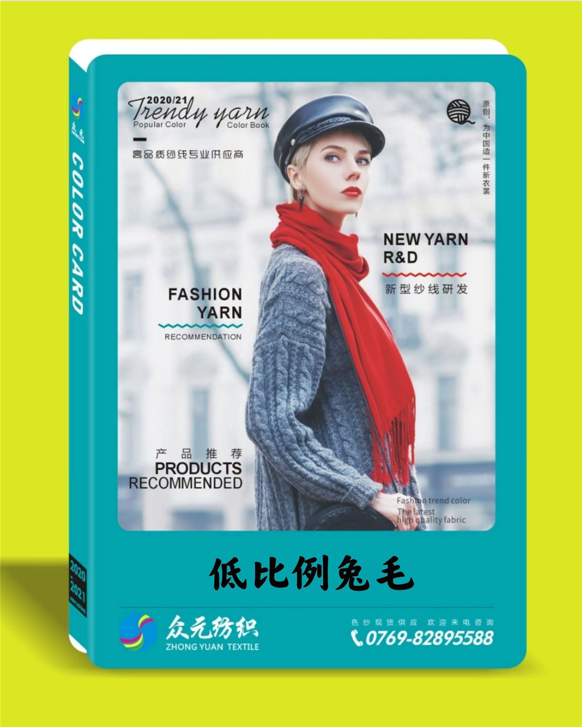 1/16NM 低比例兔毛