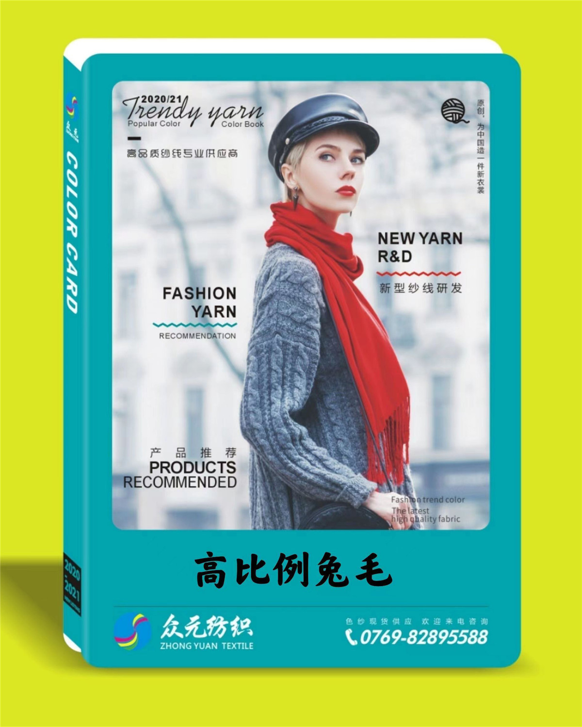 1/16NM 高比例兔毛