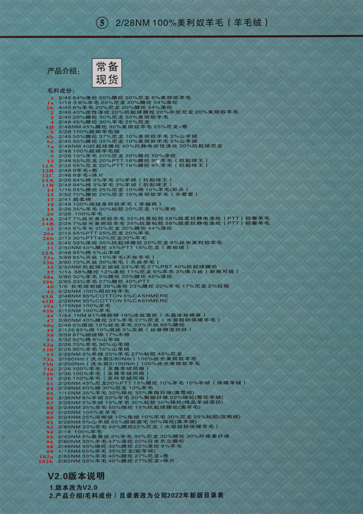 5）2/28NM100%美利奴羊毛(羊毛绒)