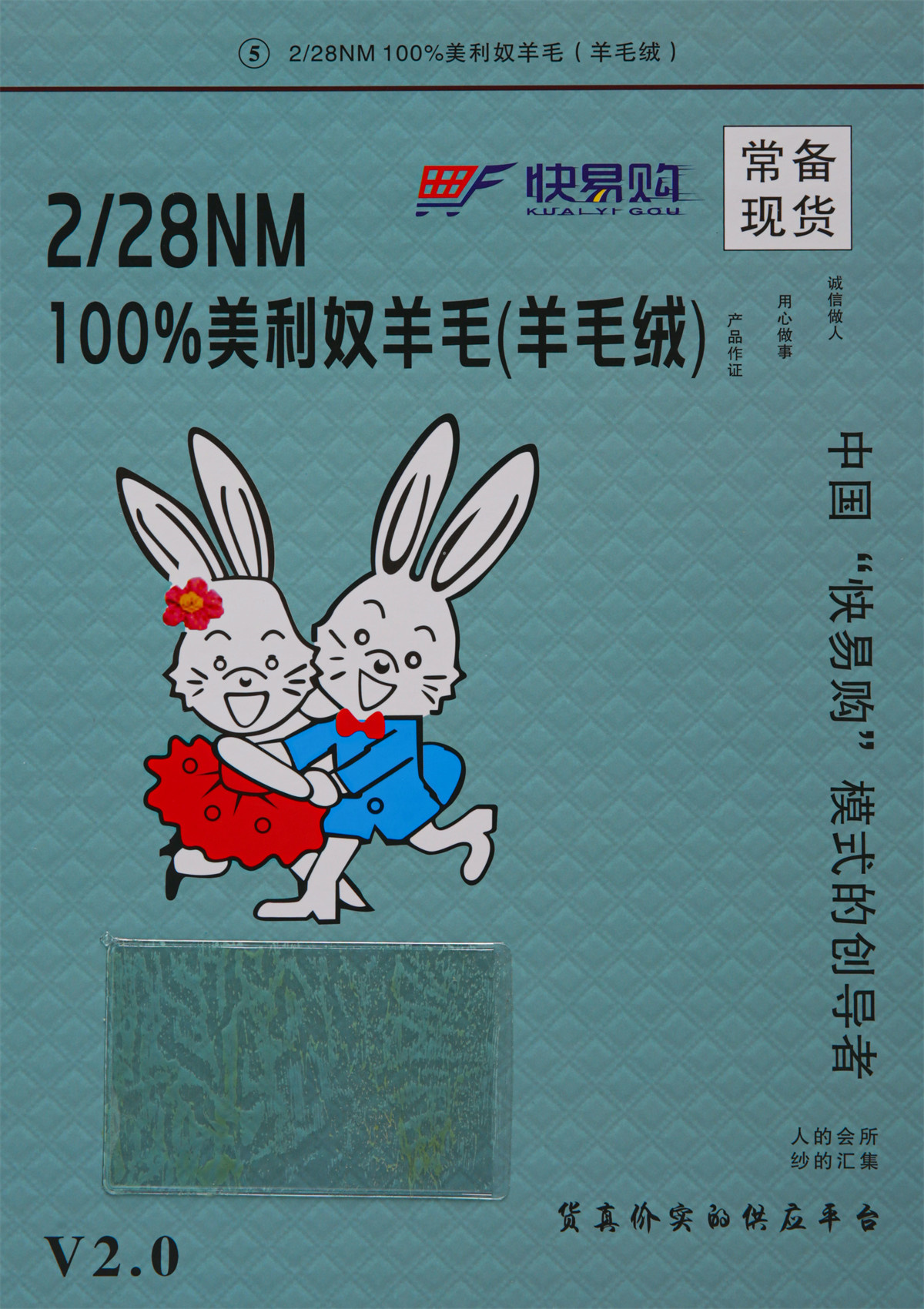 5）2/28NM100%美利奴羊毛(羊毛绒)