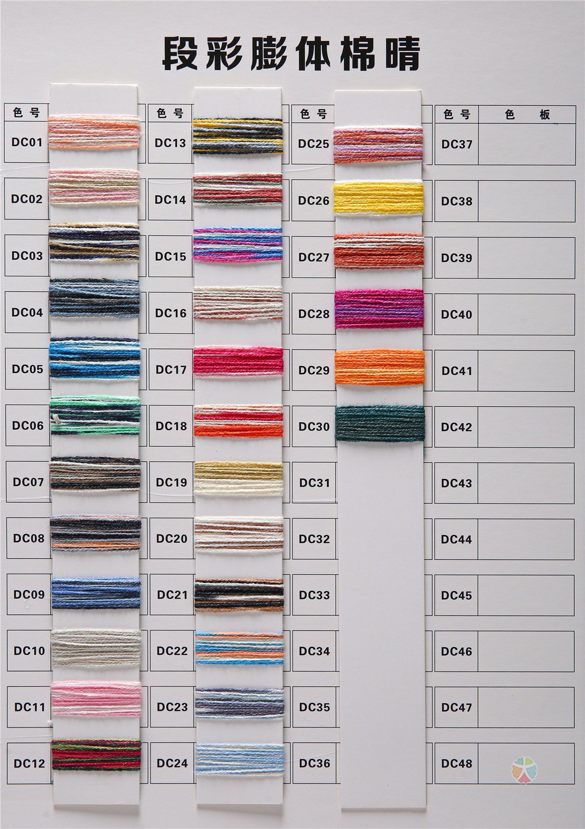 16S/2段彩膨体棉晴