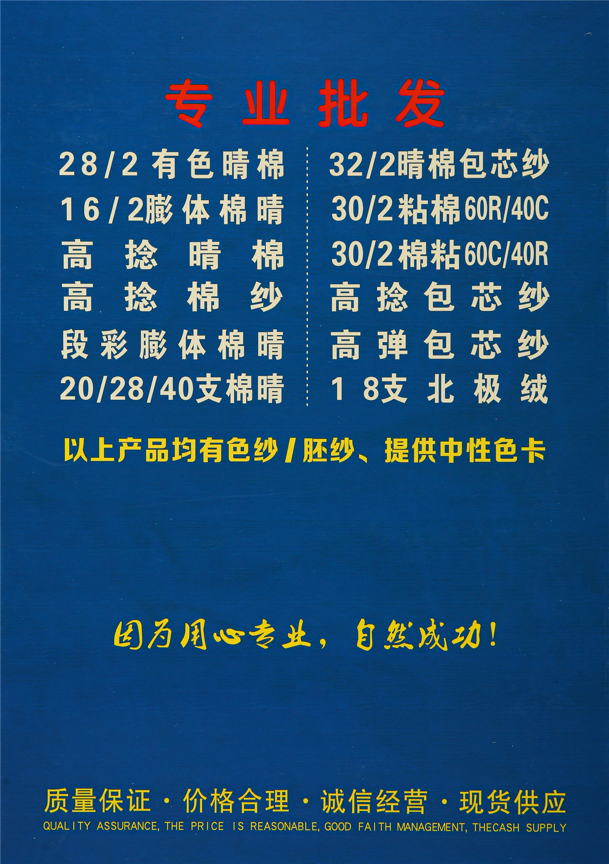 16S/2段彩膨体棉晴