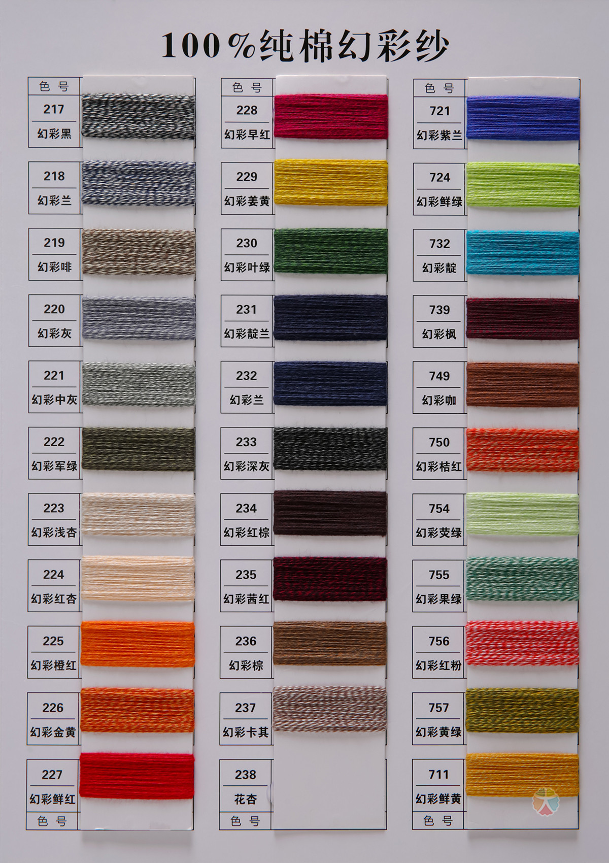 纯棉花灰 幻彩纯棉花灰 幻彩纯棉纱