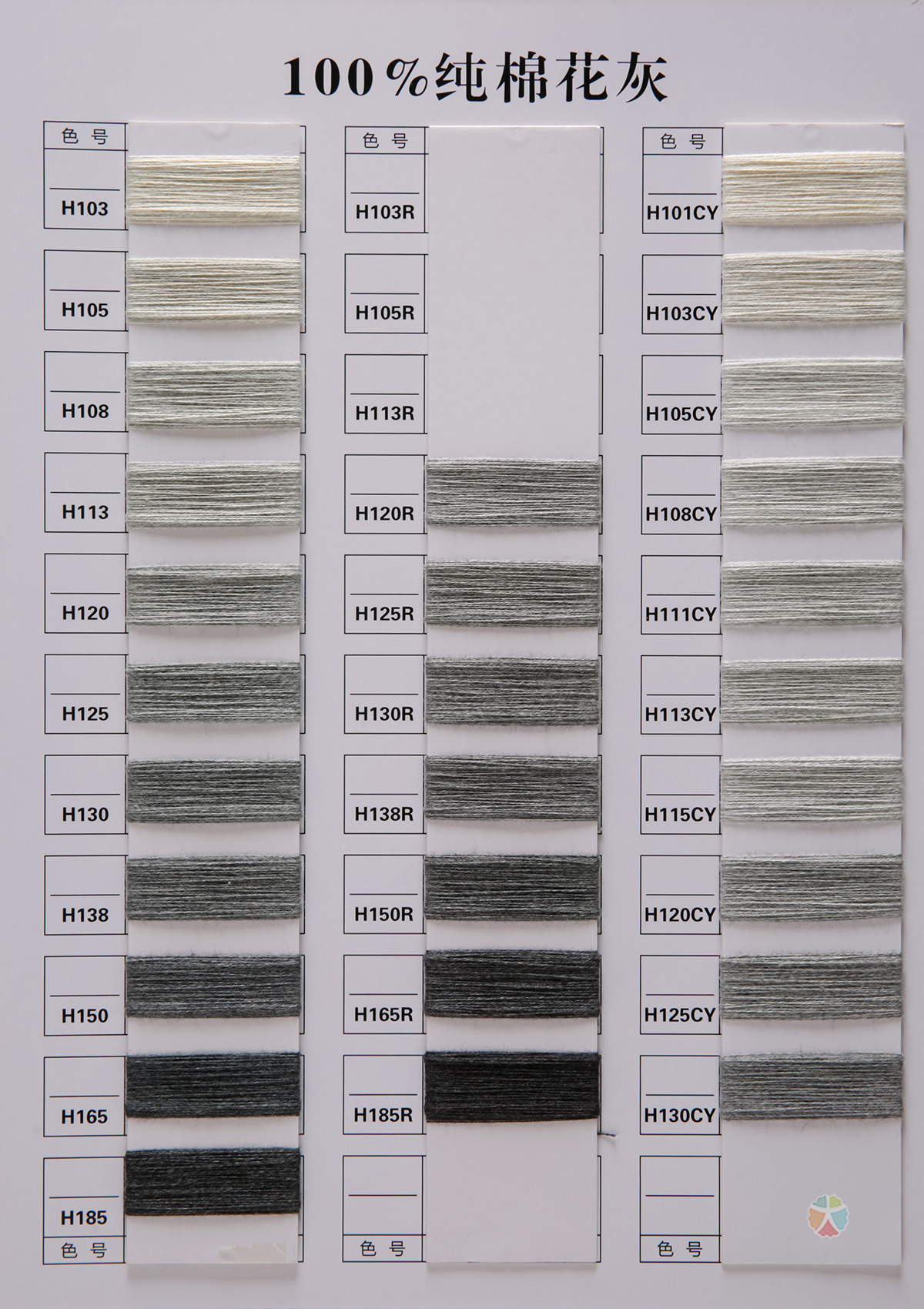 纯棉花灰 幻彩纯棉花灰 幻彩纯棉纱