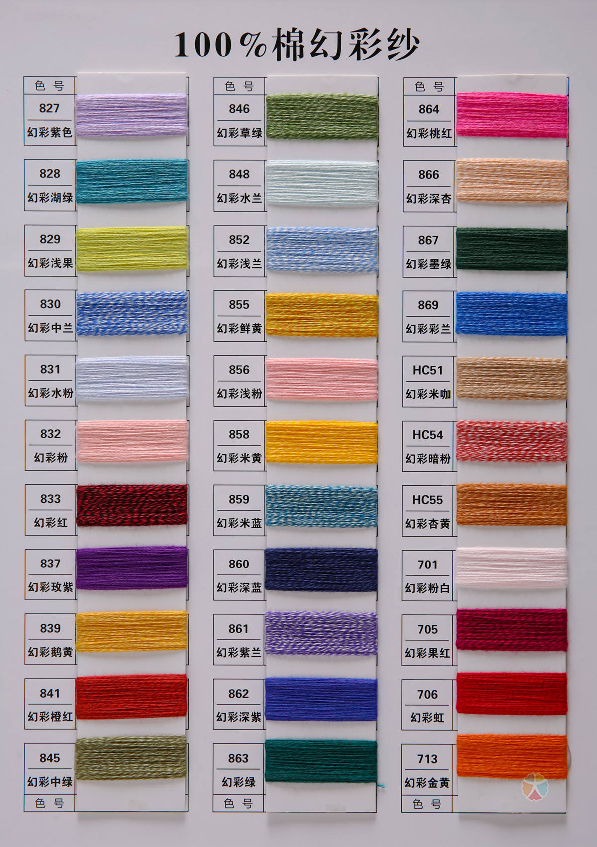 纯棉花灰 幻彩纯棉花灰 幻彩纯棉纱