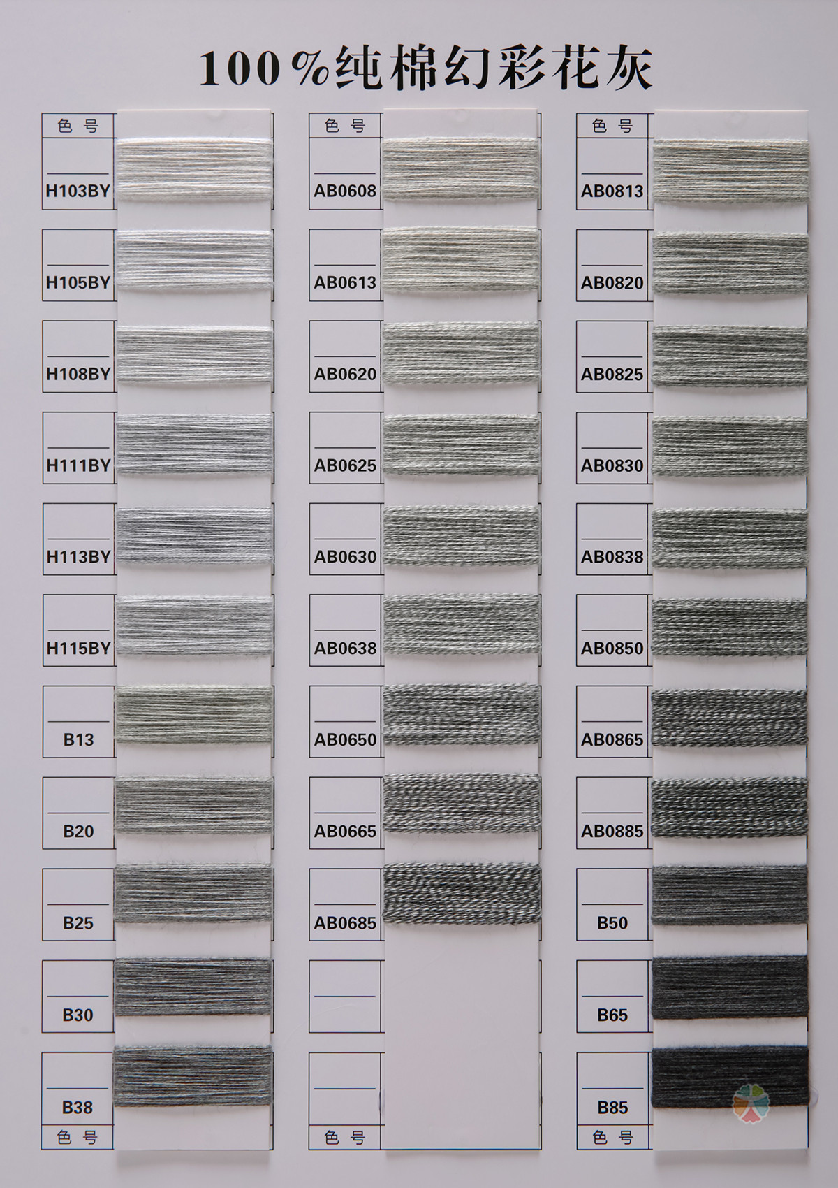 纯棉花灰 幻彩纯棉花灰 幻彩纯棉纱