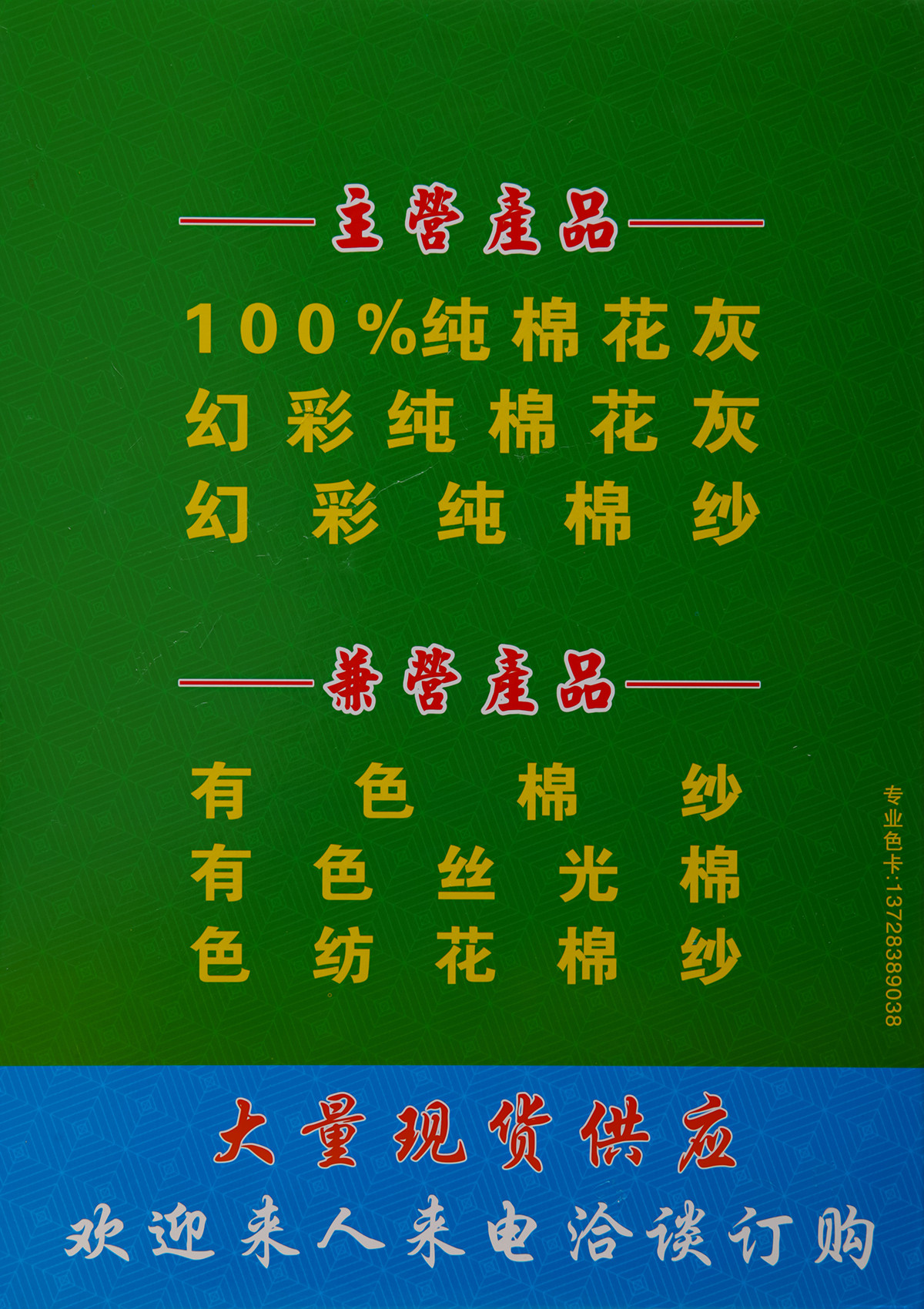 纯棉花灰 幻彩纯棉花灰 幻彩纯棉纱