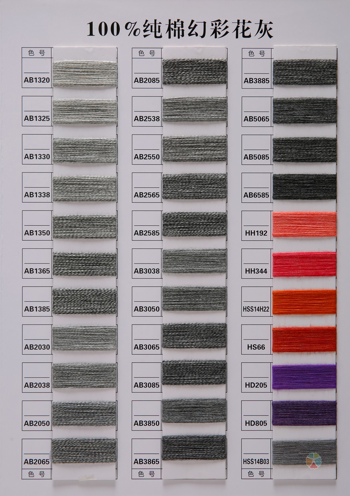 纯棉花灰 幻彩纯棉花灰 幻彩纯棉纱