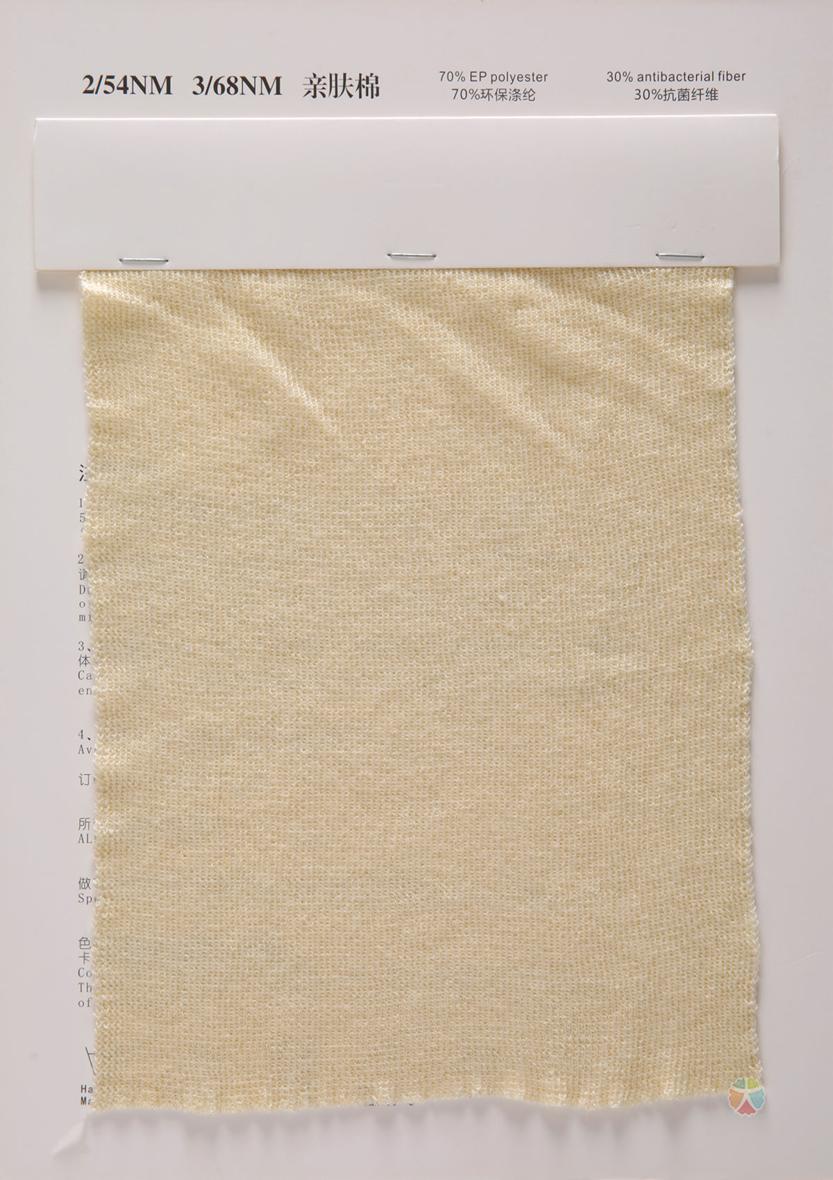 2/54NM 3/68NM亲肤棉