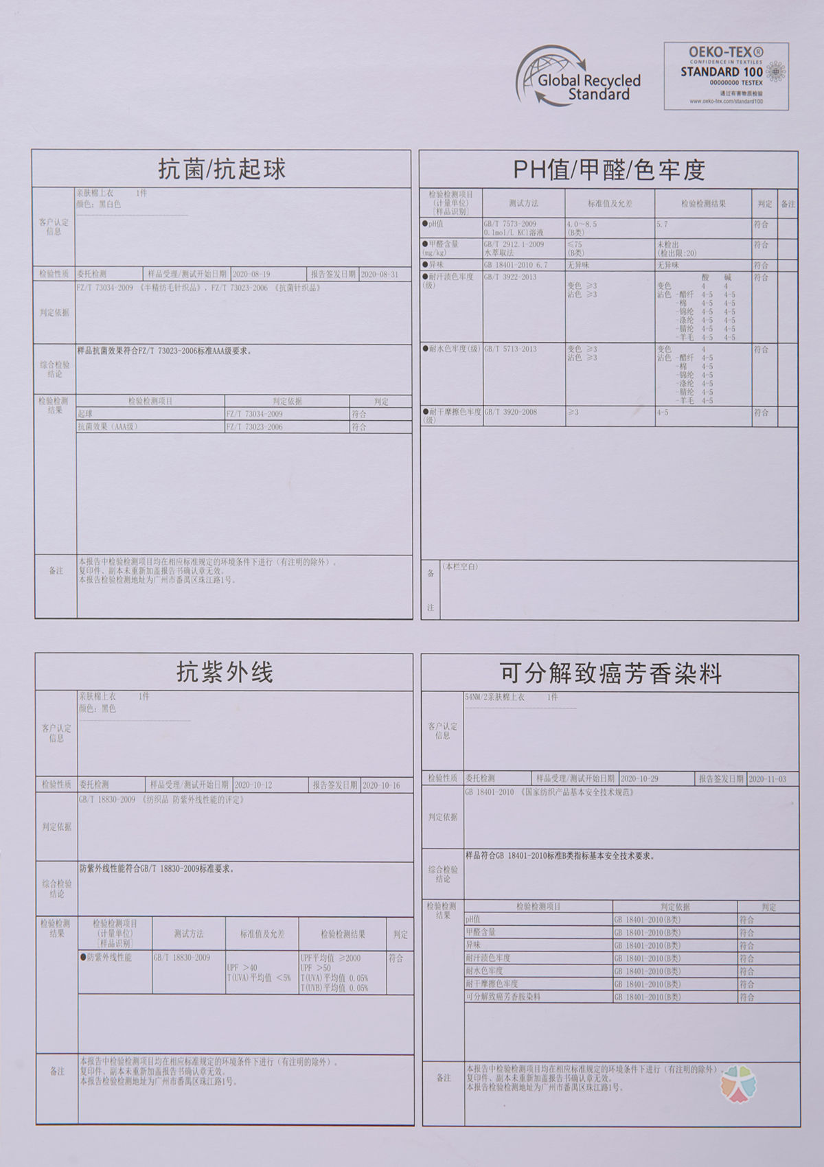 2/54NM 3/68NM亲肤棉