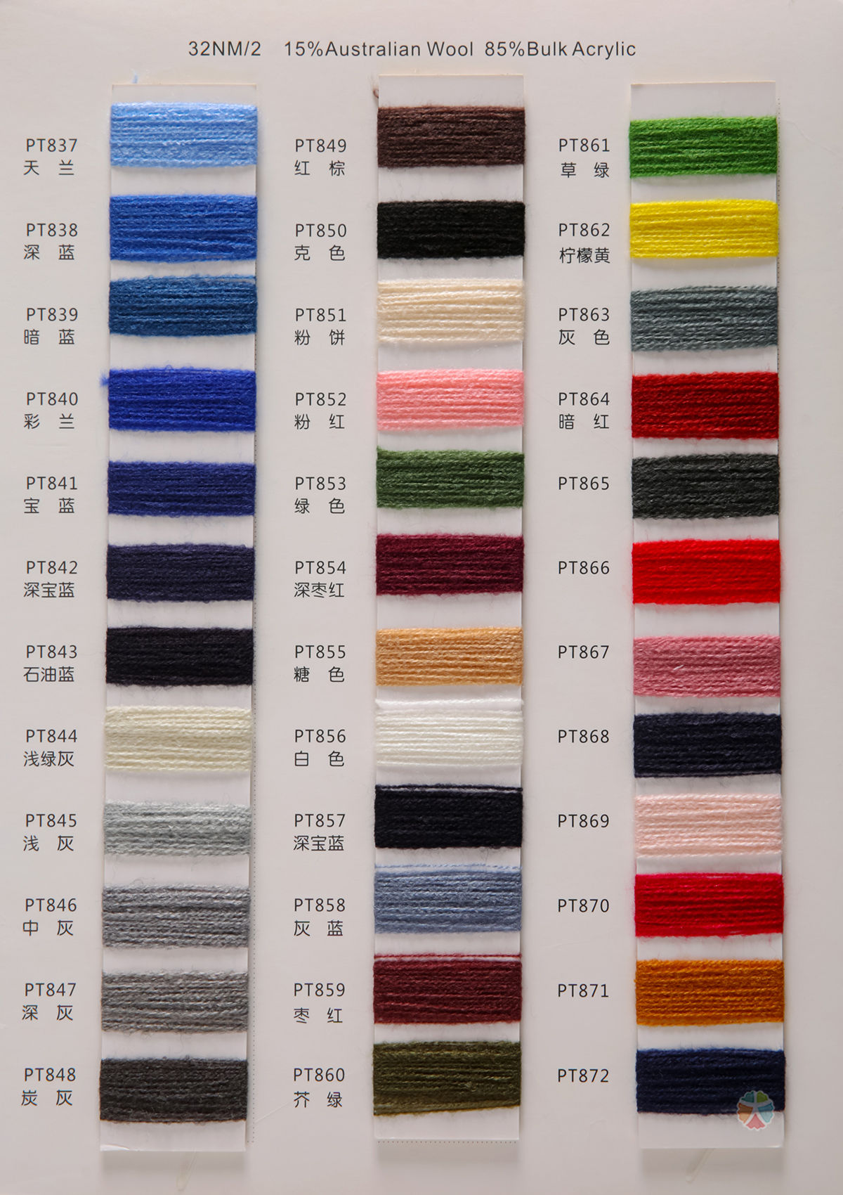 32NM/2膨体澳毛纱