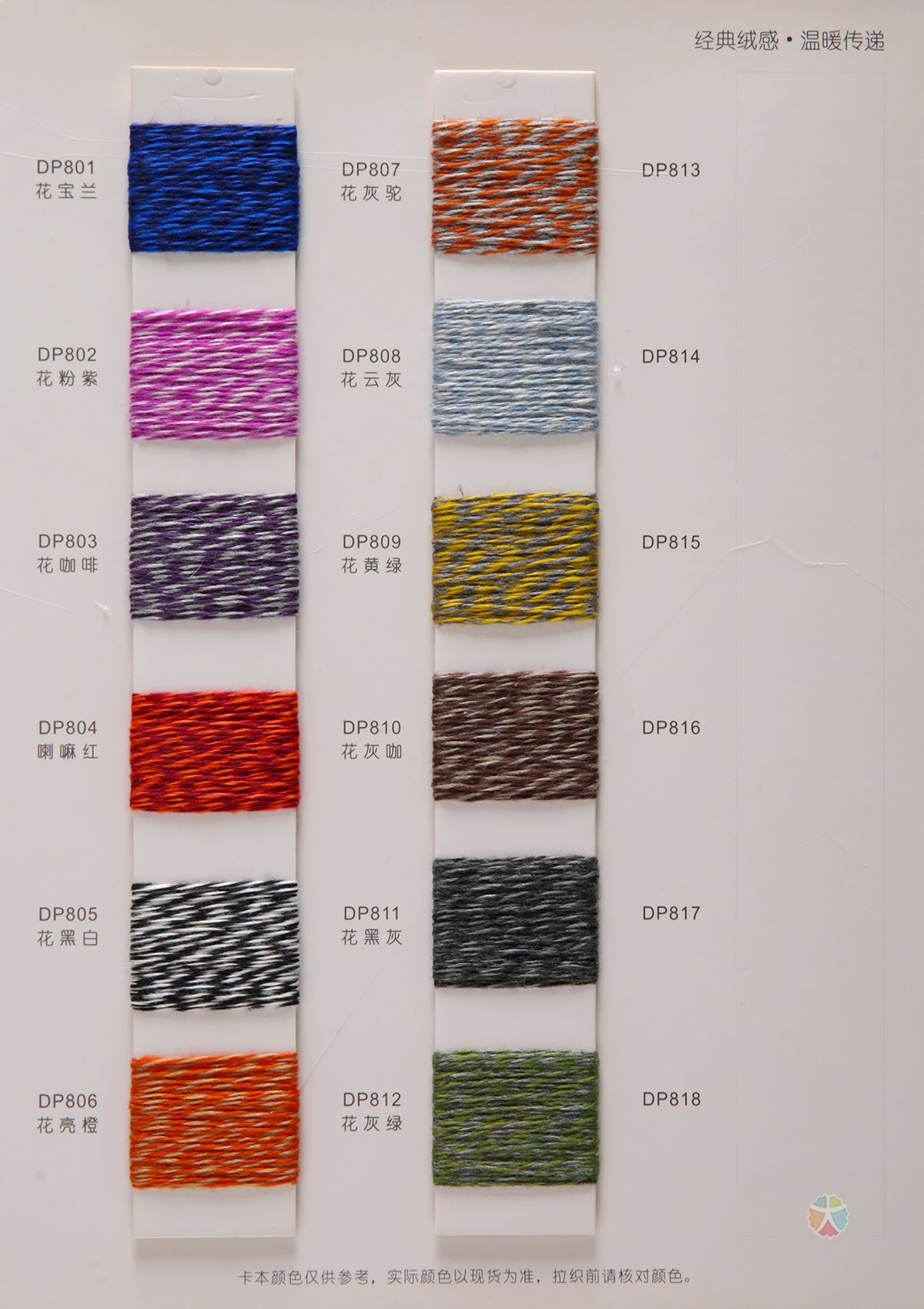 26NM/2短貂绒混纺纱