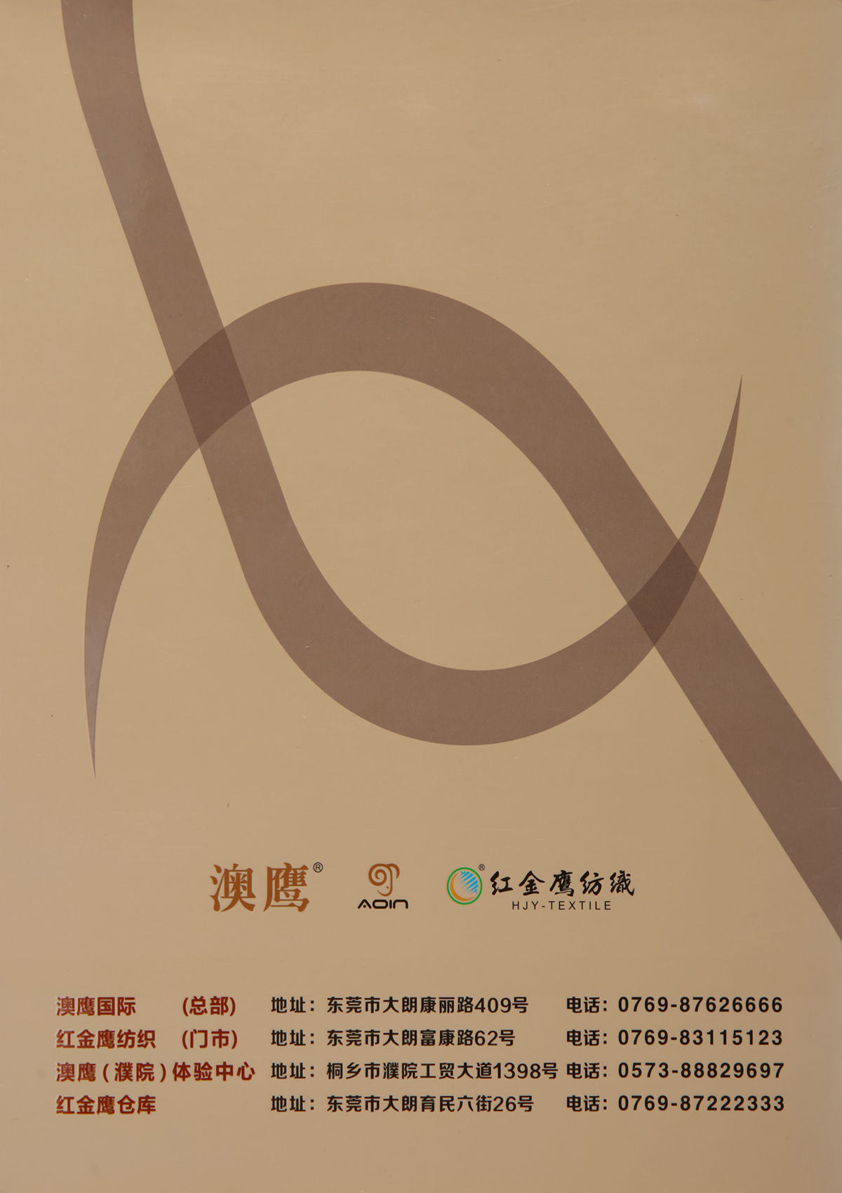 26NM/2短貂绒混纺纱